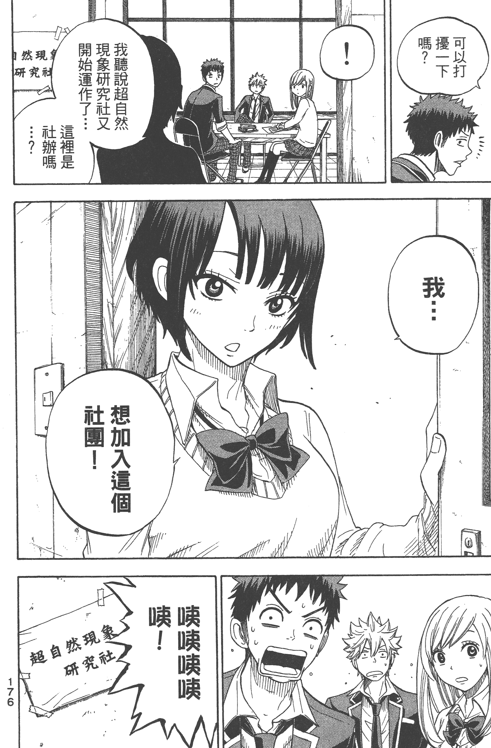 Page 178