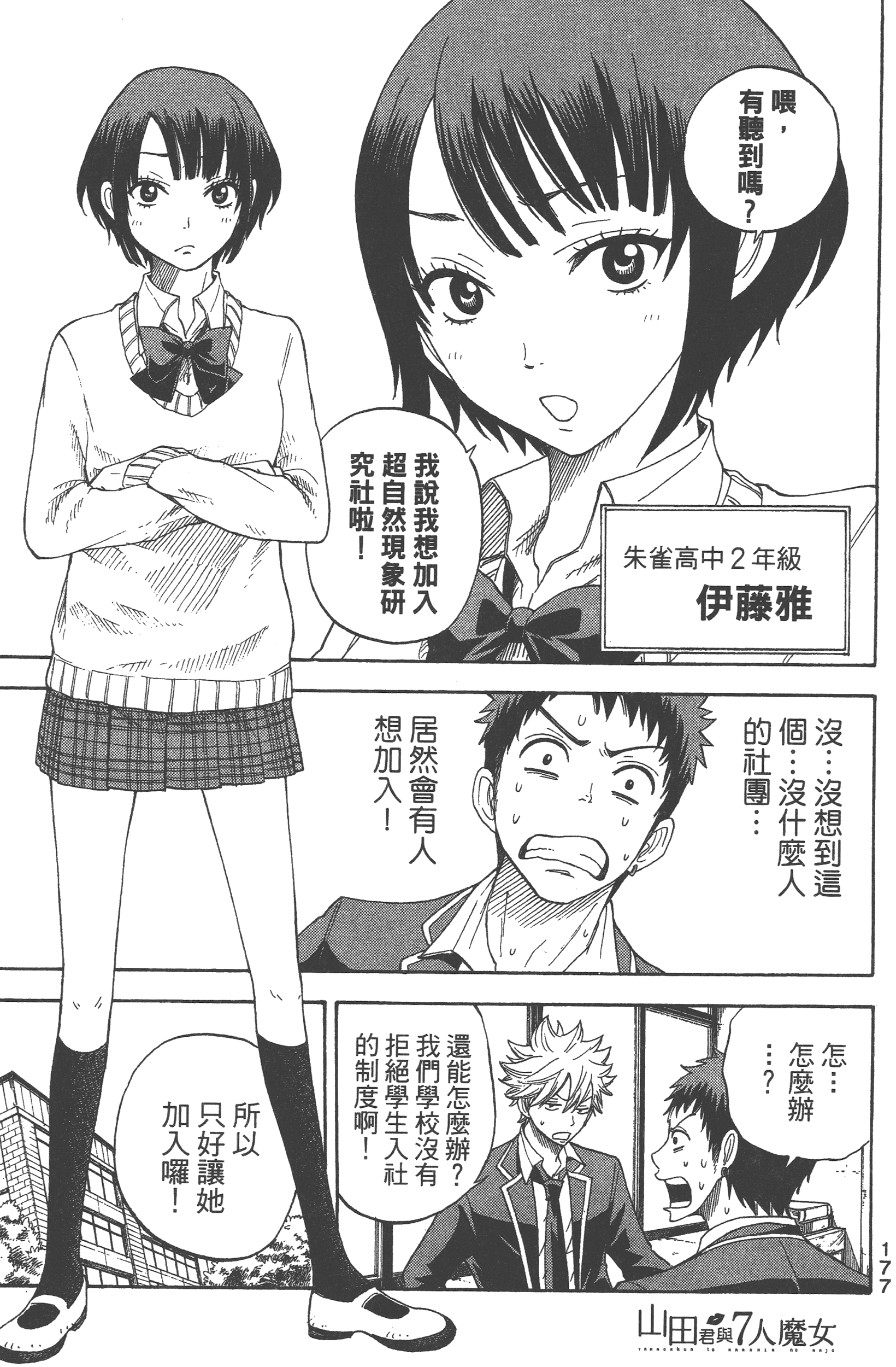Page 179