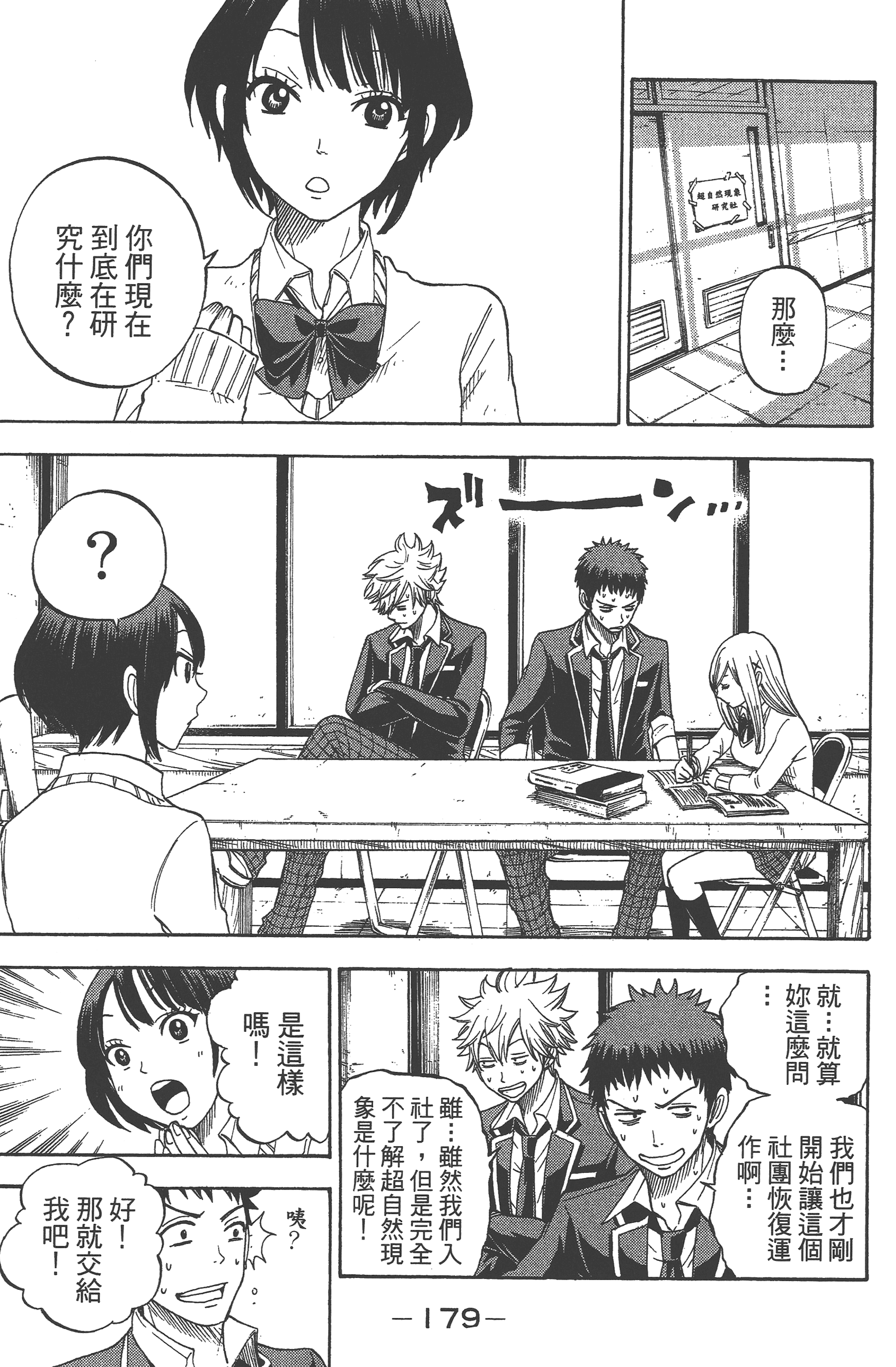 Page 181