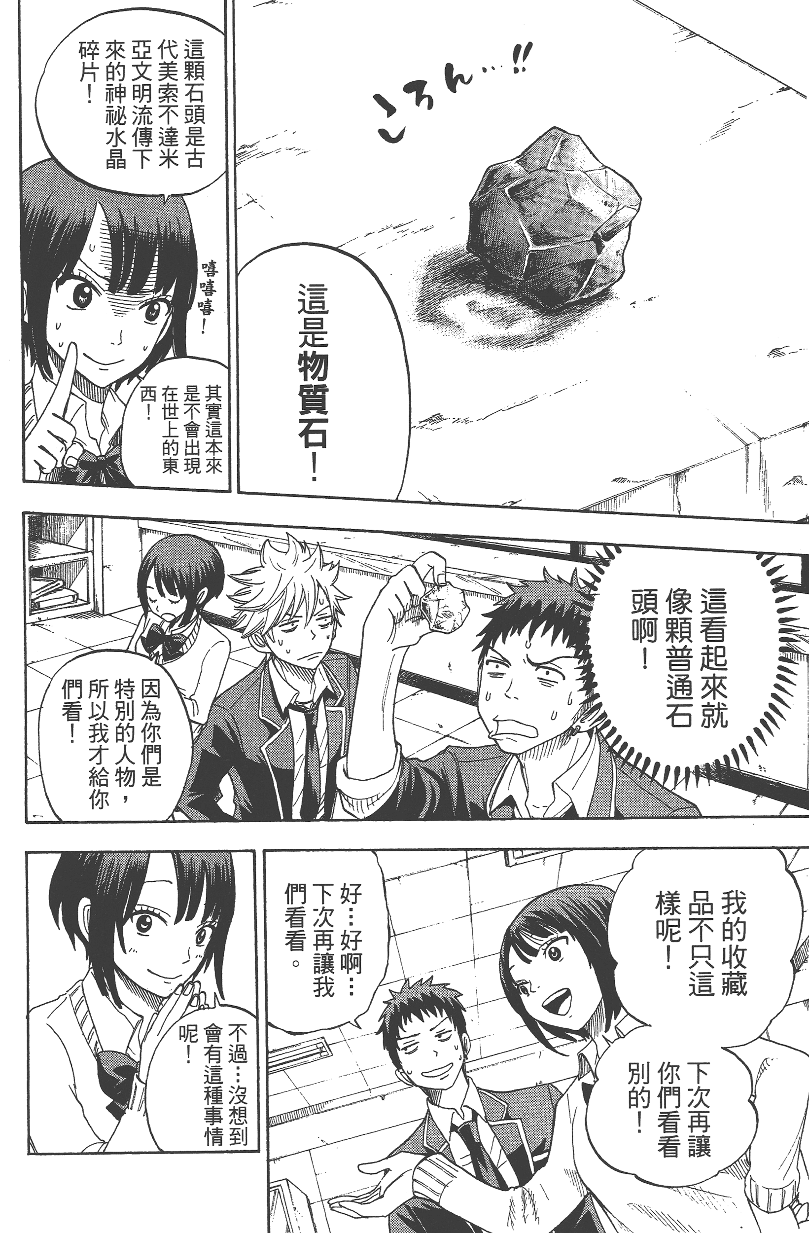 Page 184