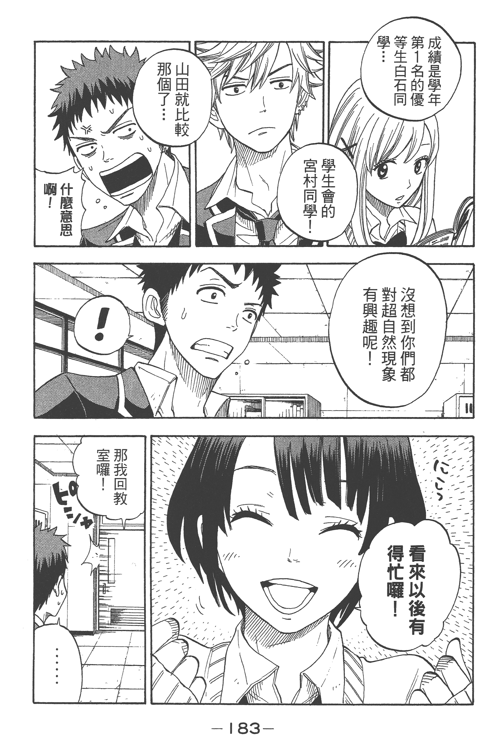 Page 185