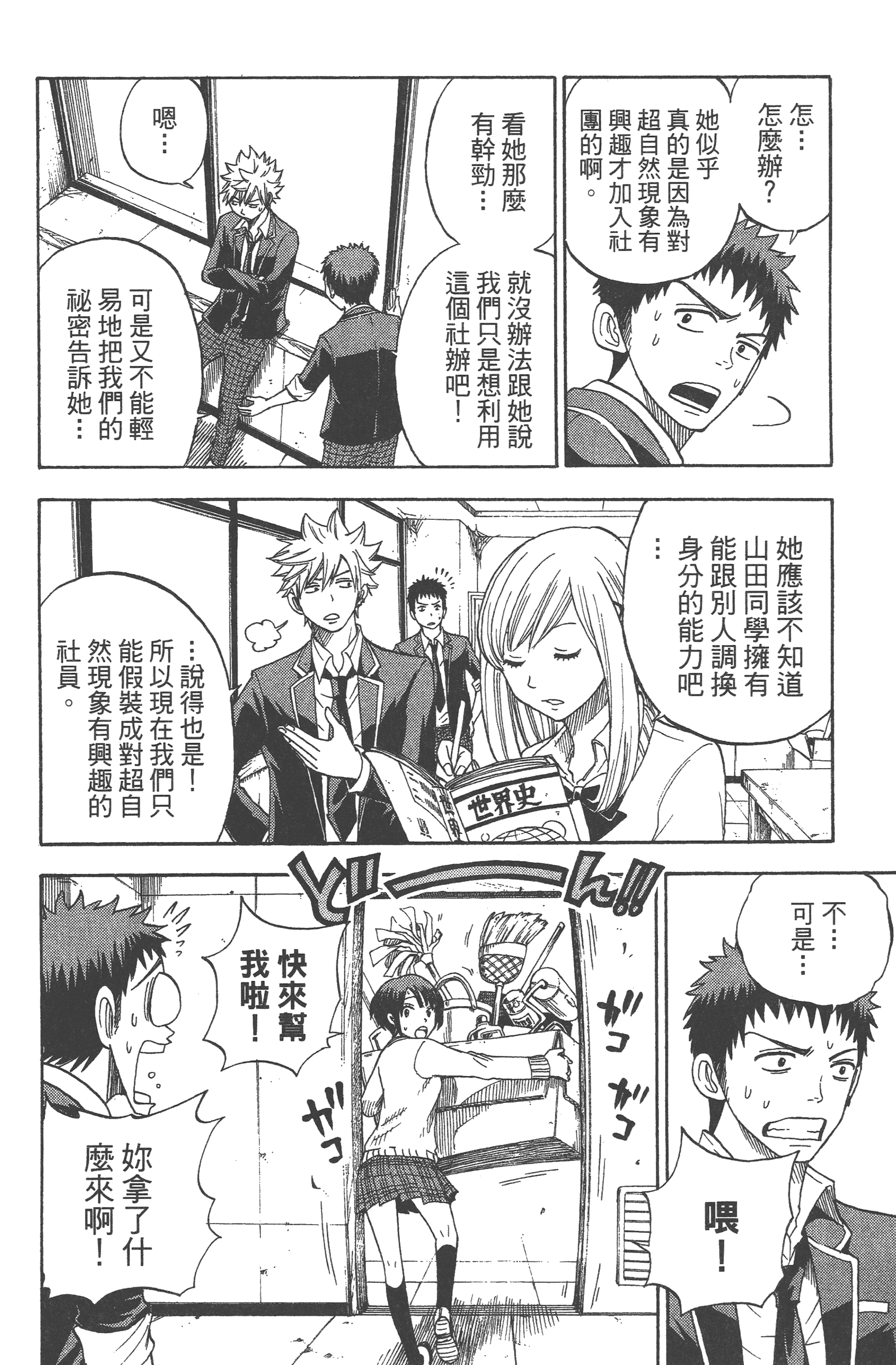 Page 186