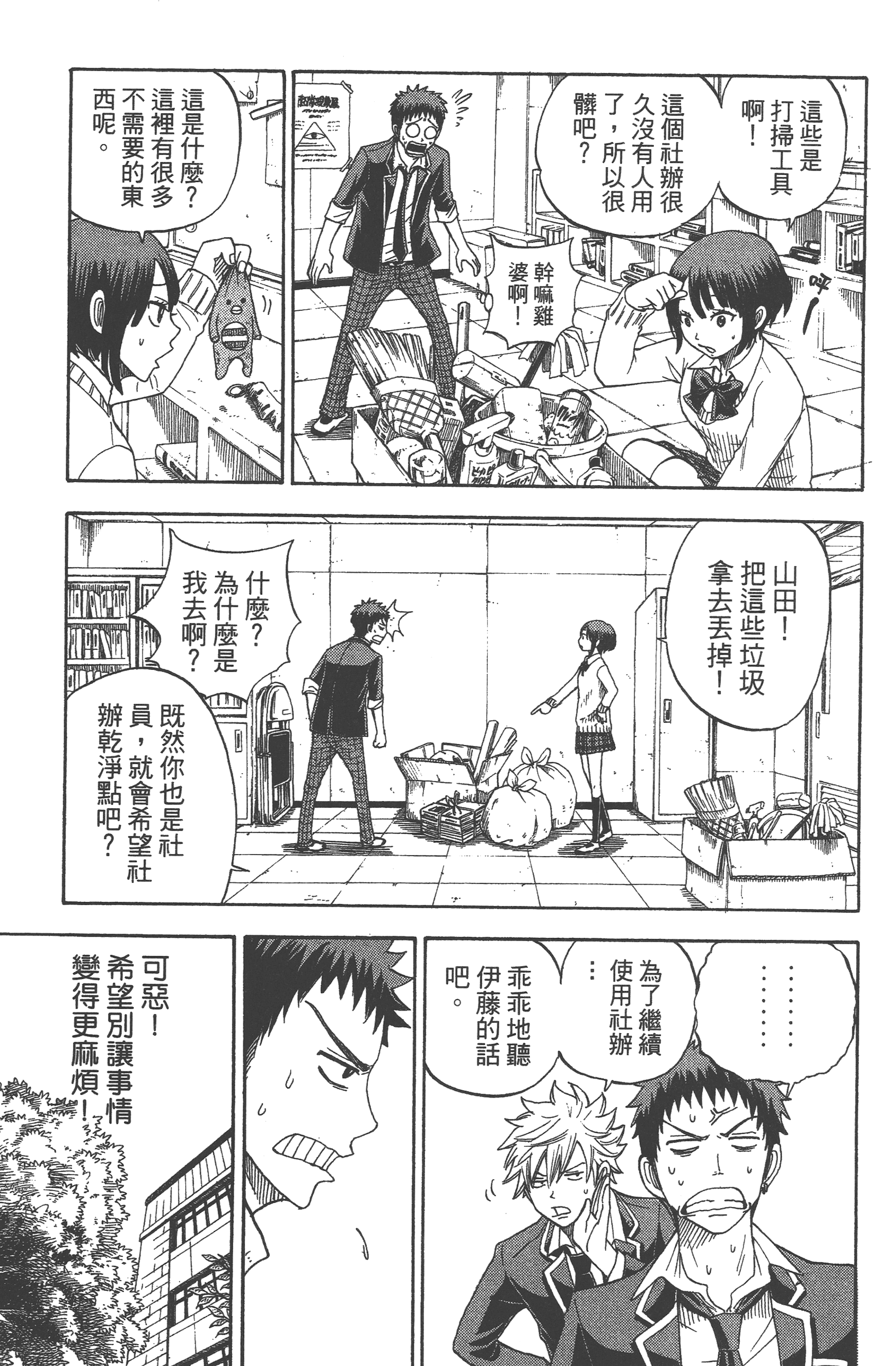 Page 187