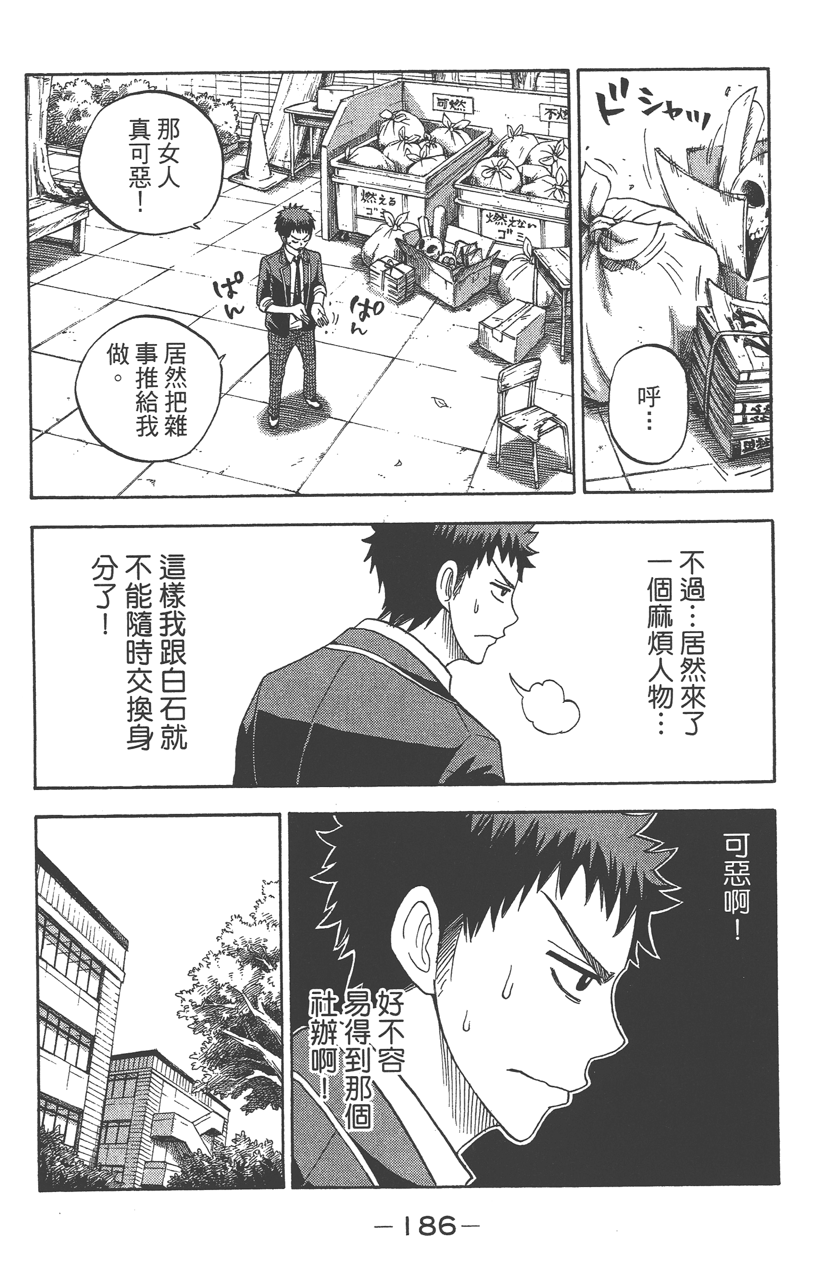 Page 188