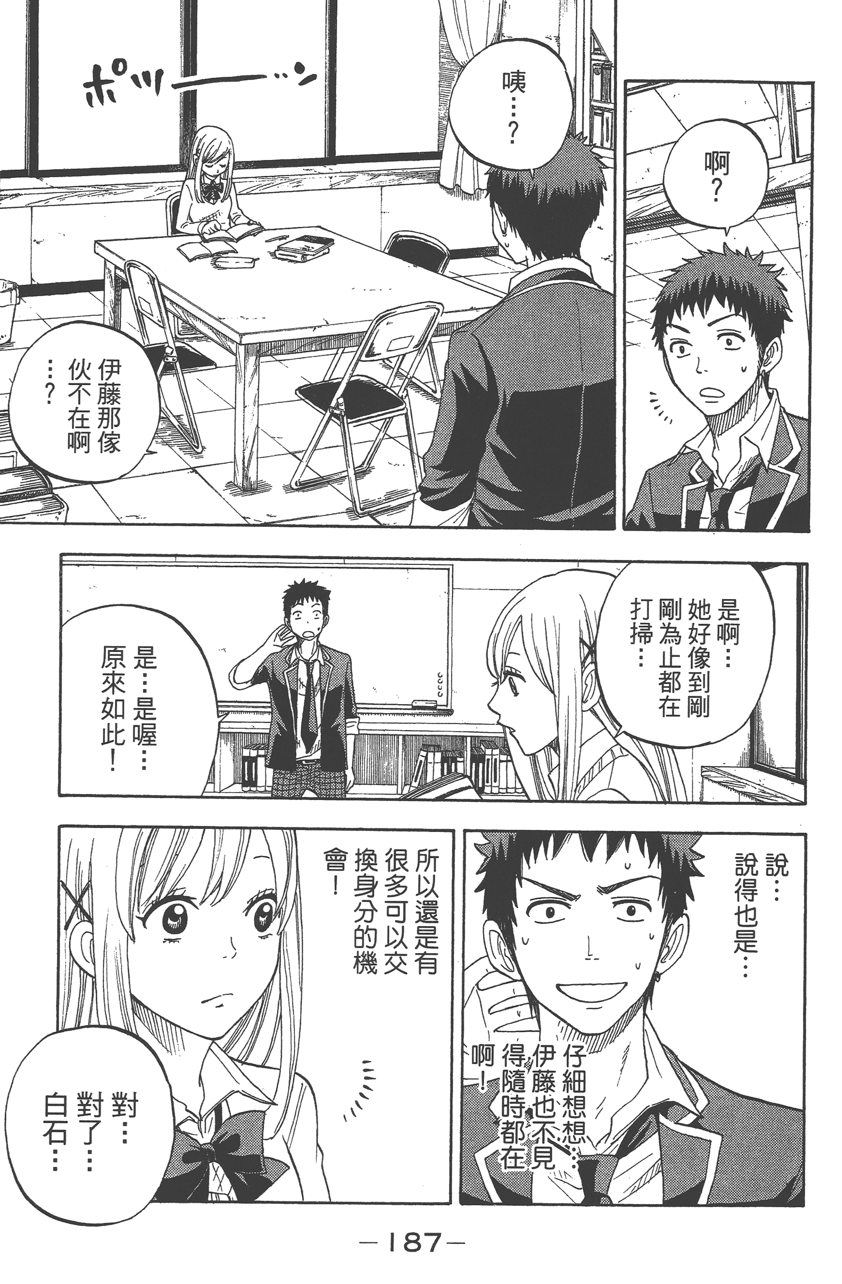 Page 189
