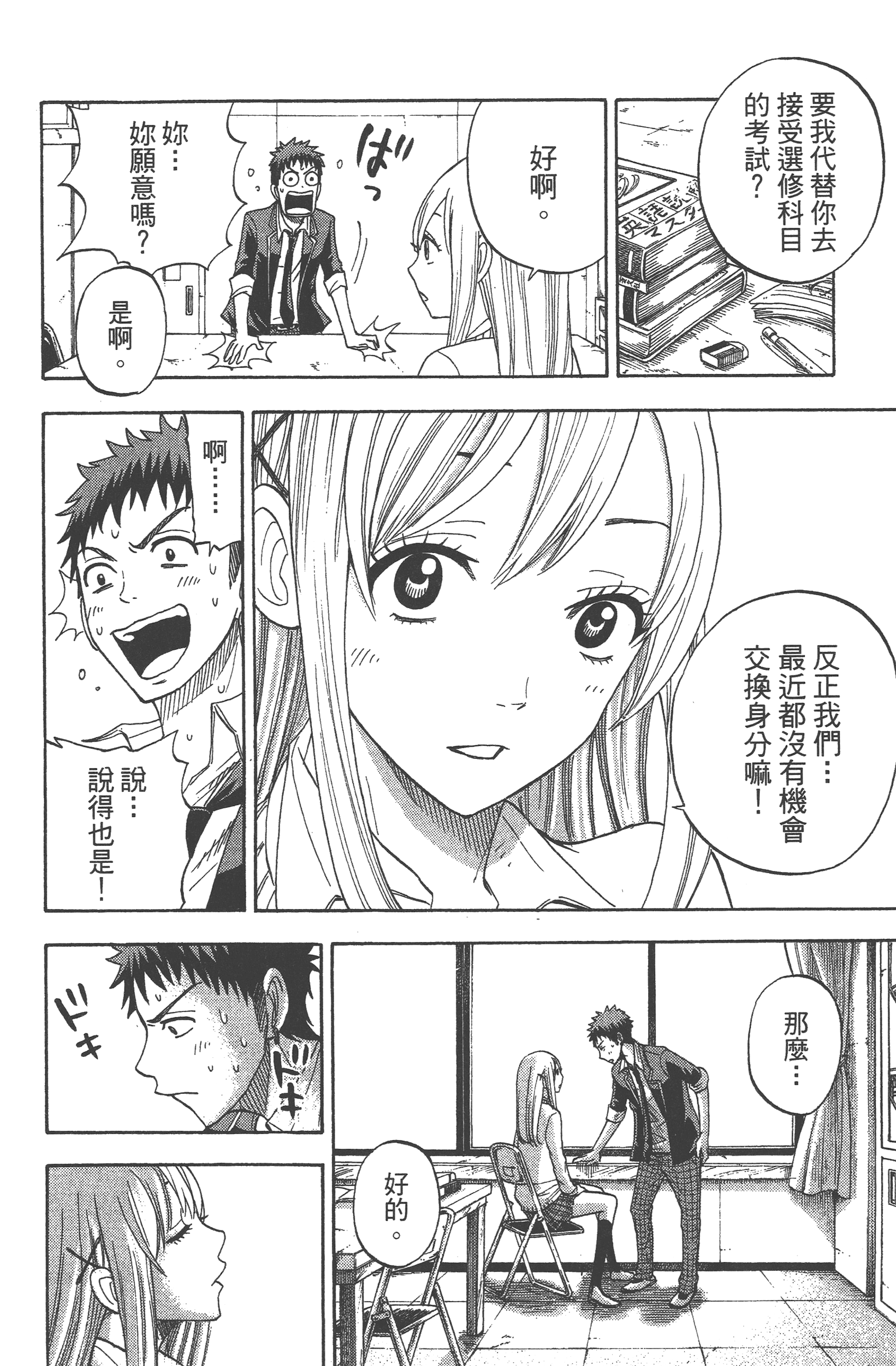 Page 190
