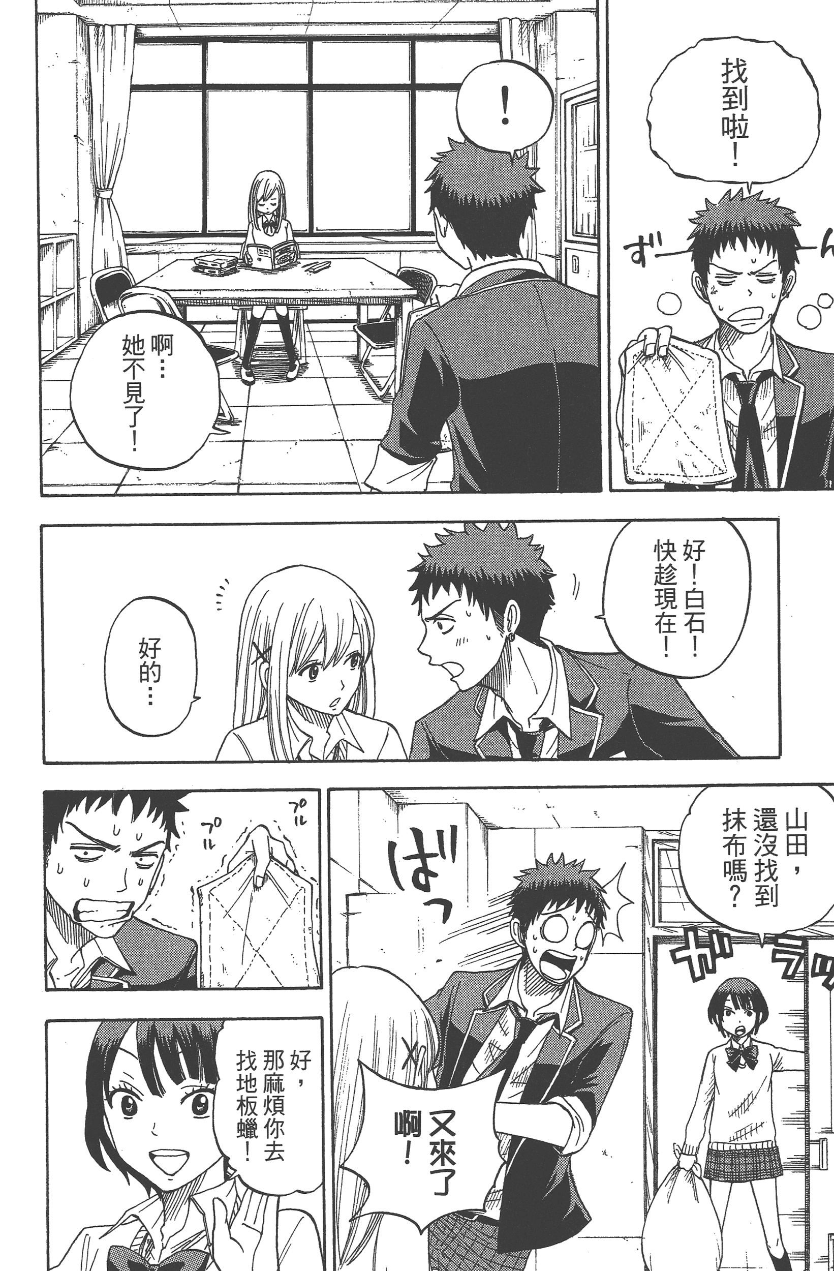 Page 192