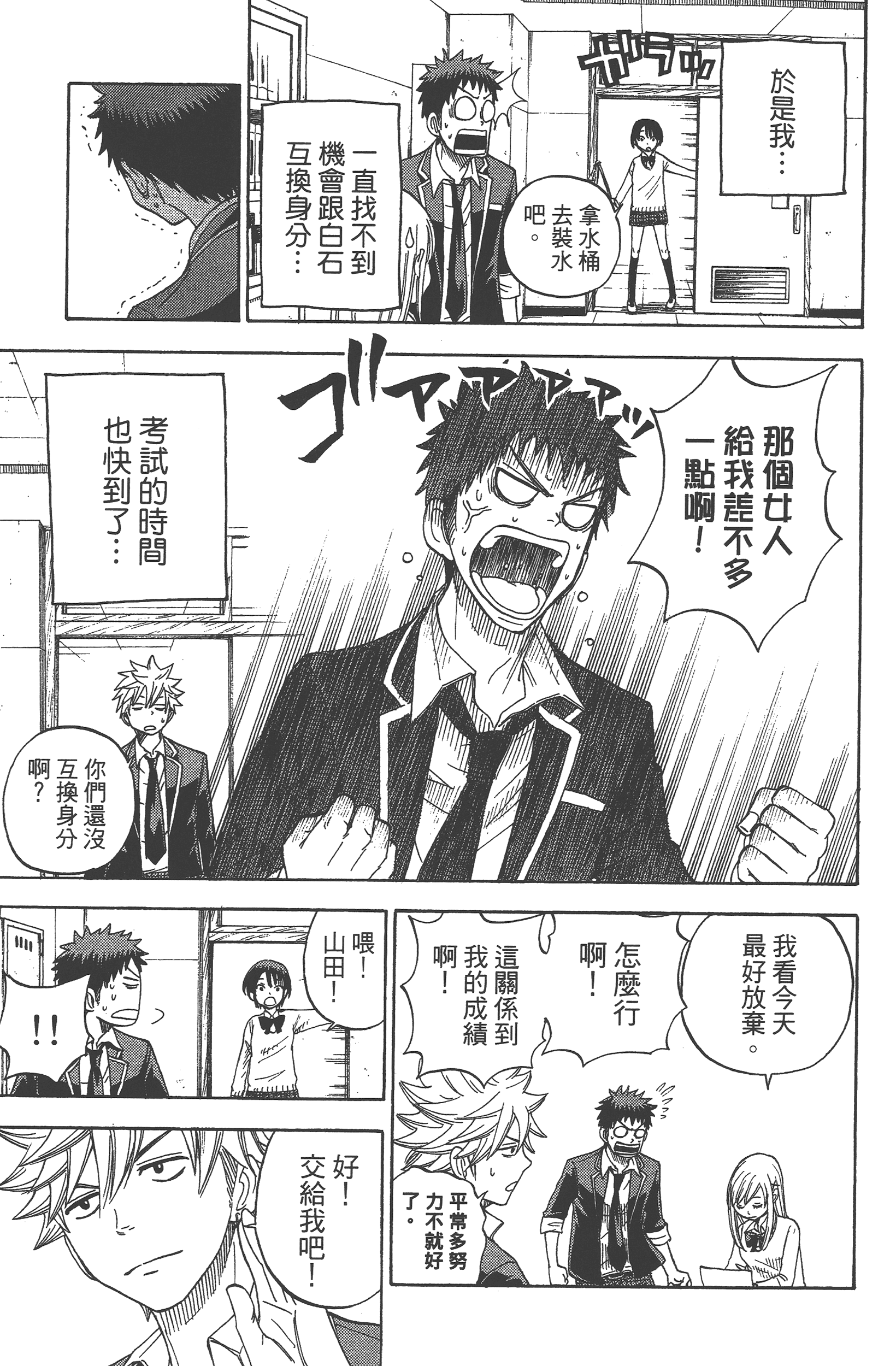 Page 193