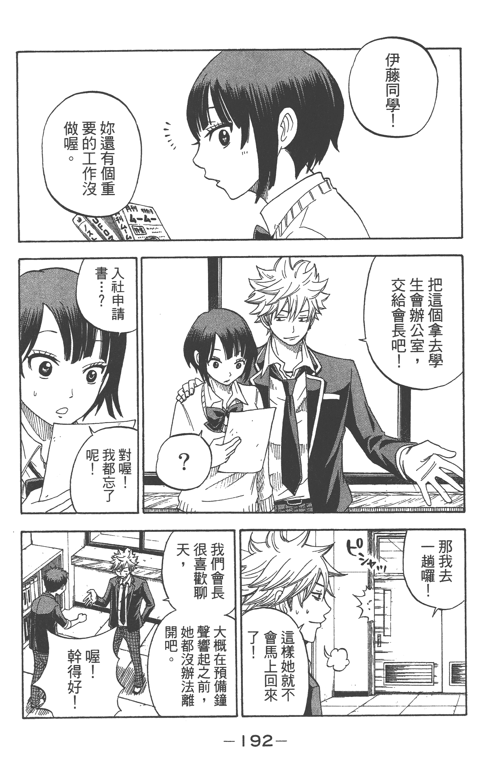 Page 194