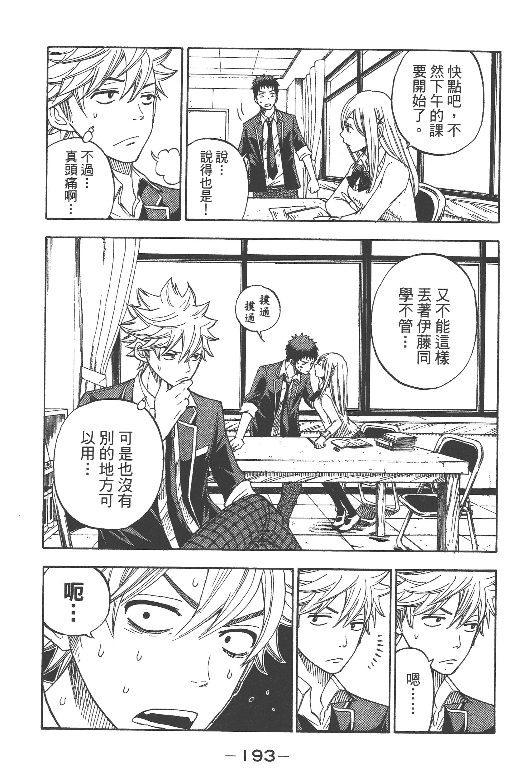 Page 195