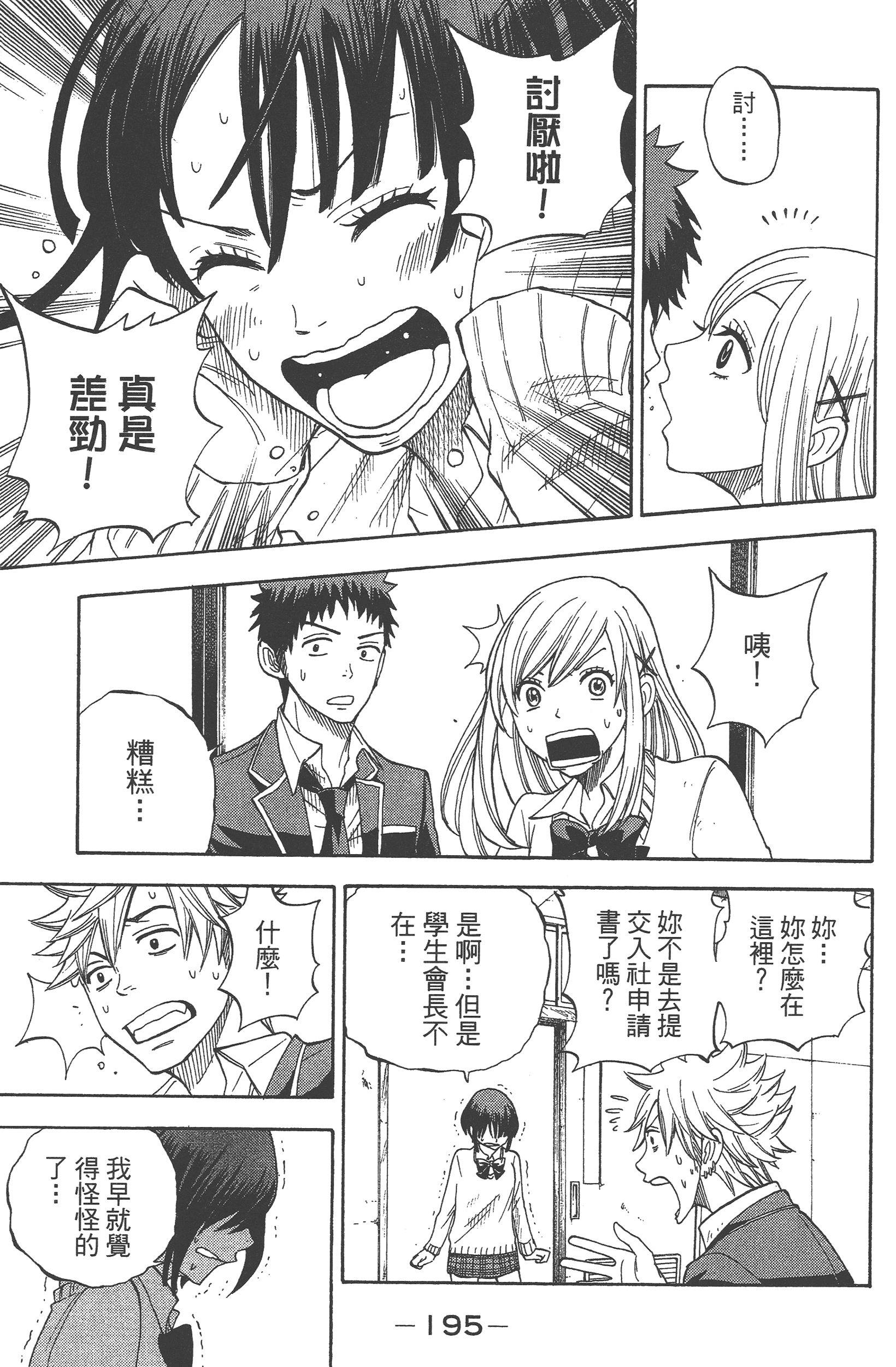 Page 197
