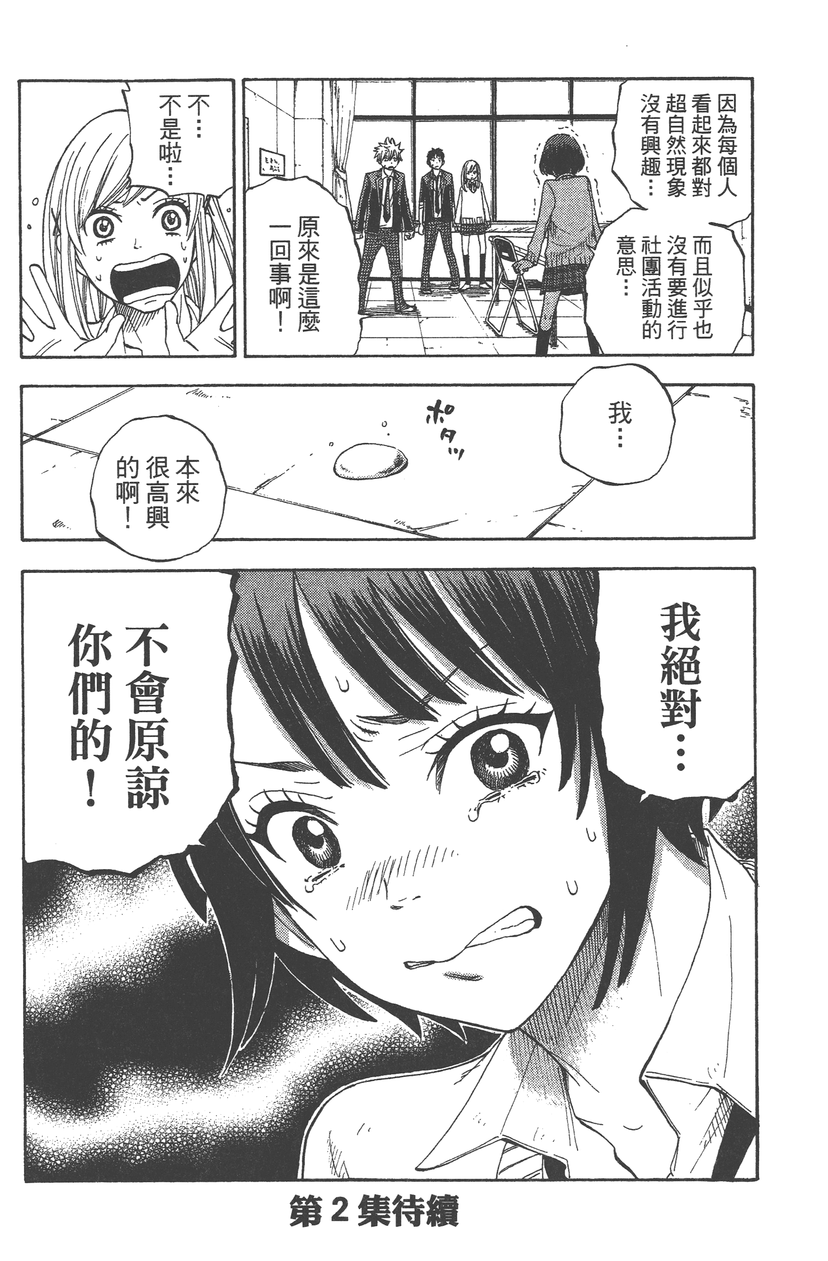 Page 198