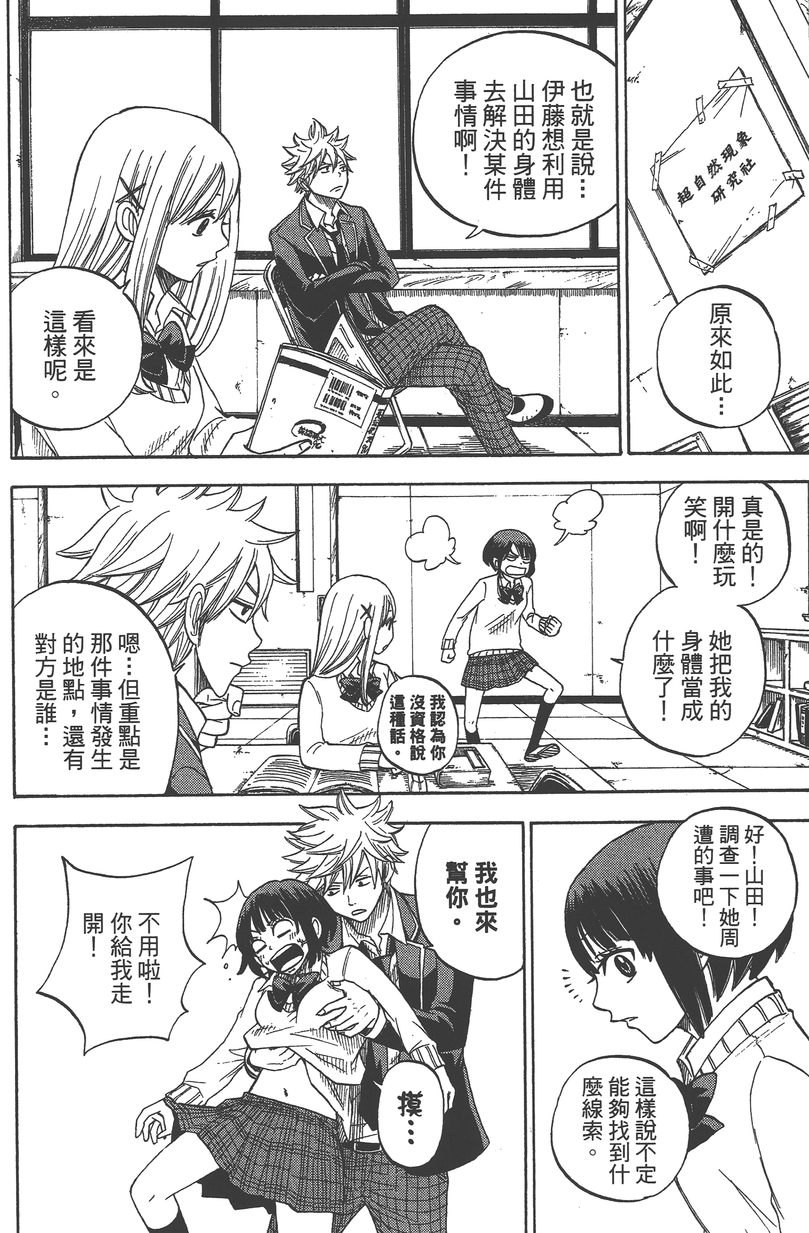 Page 32