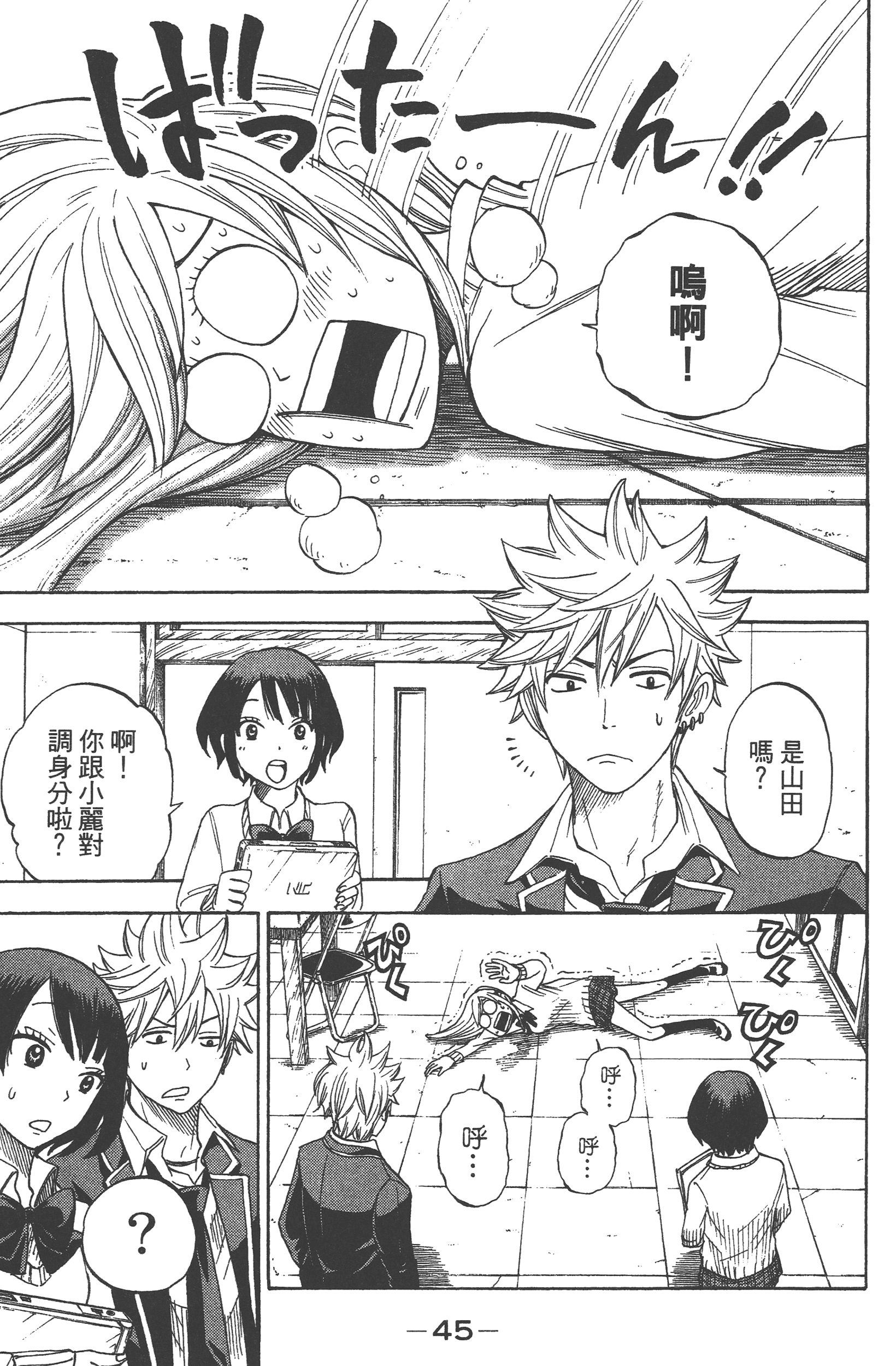 Page 47
