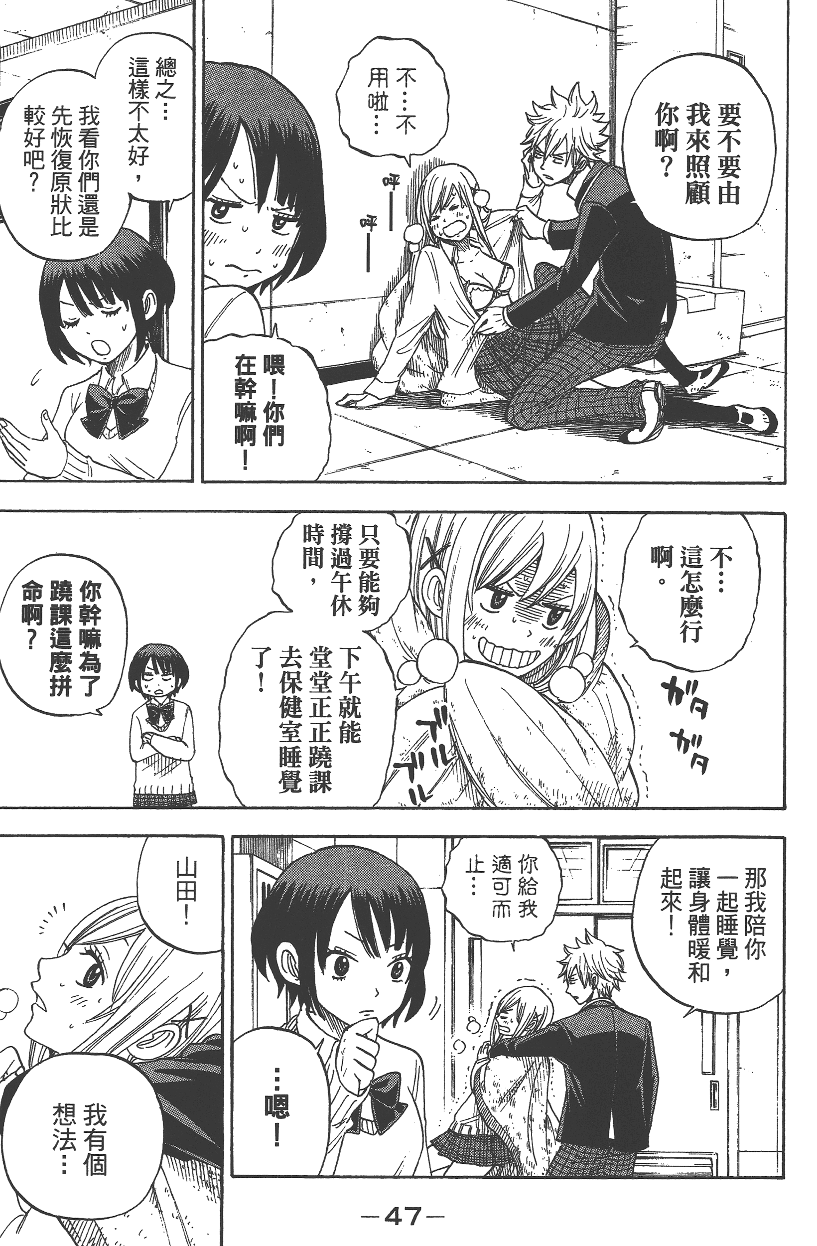 Page 49