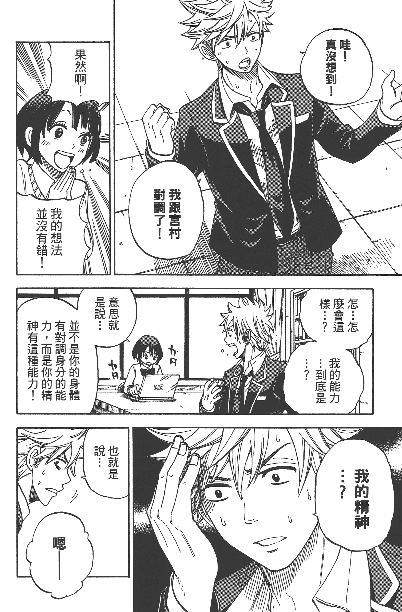 Page 52