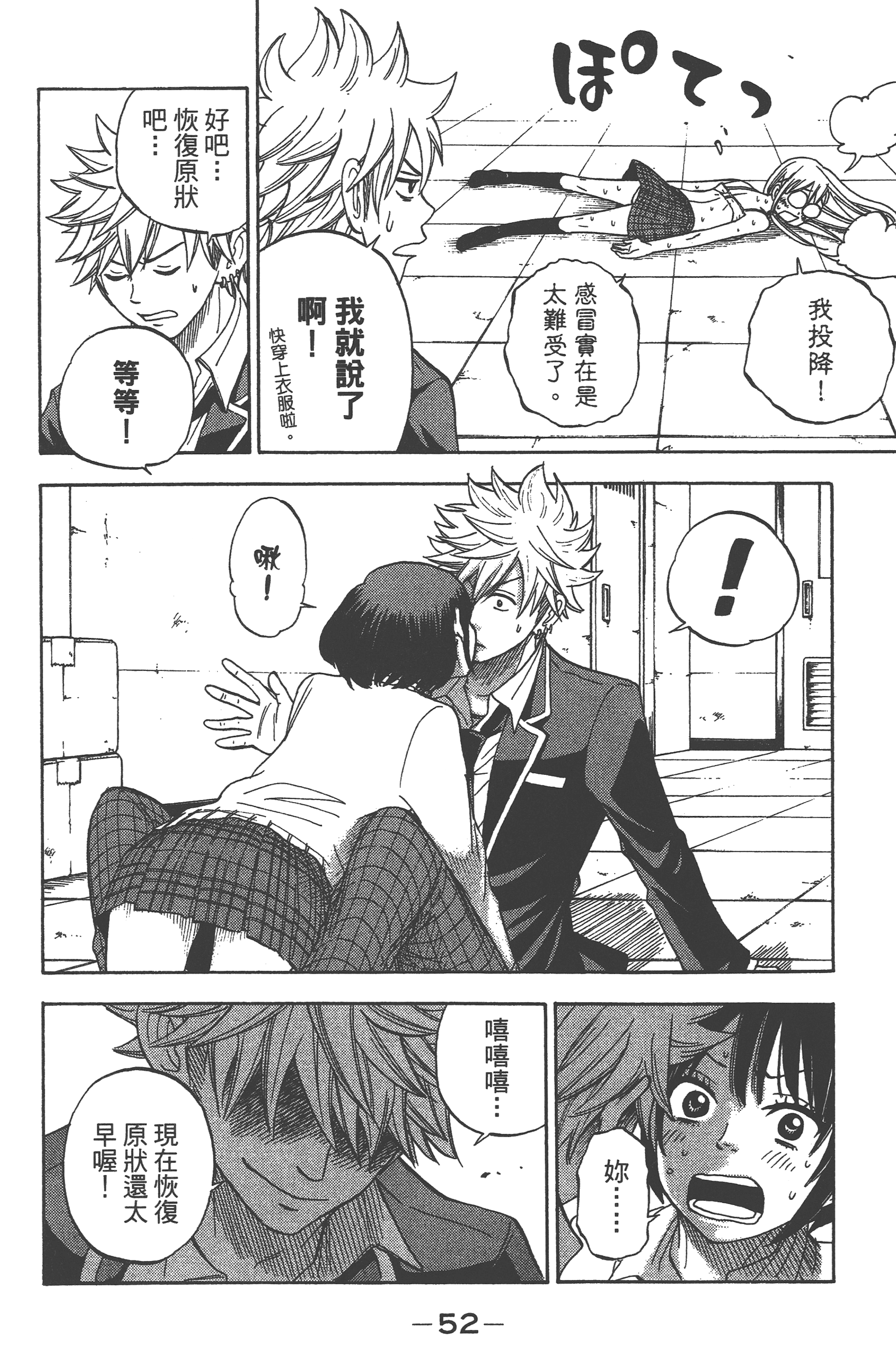 Page 54