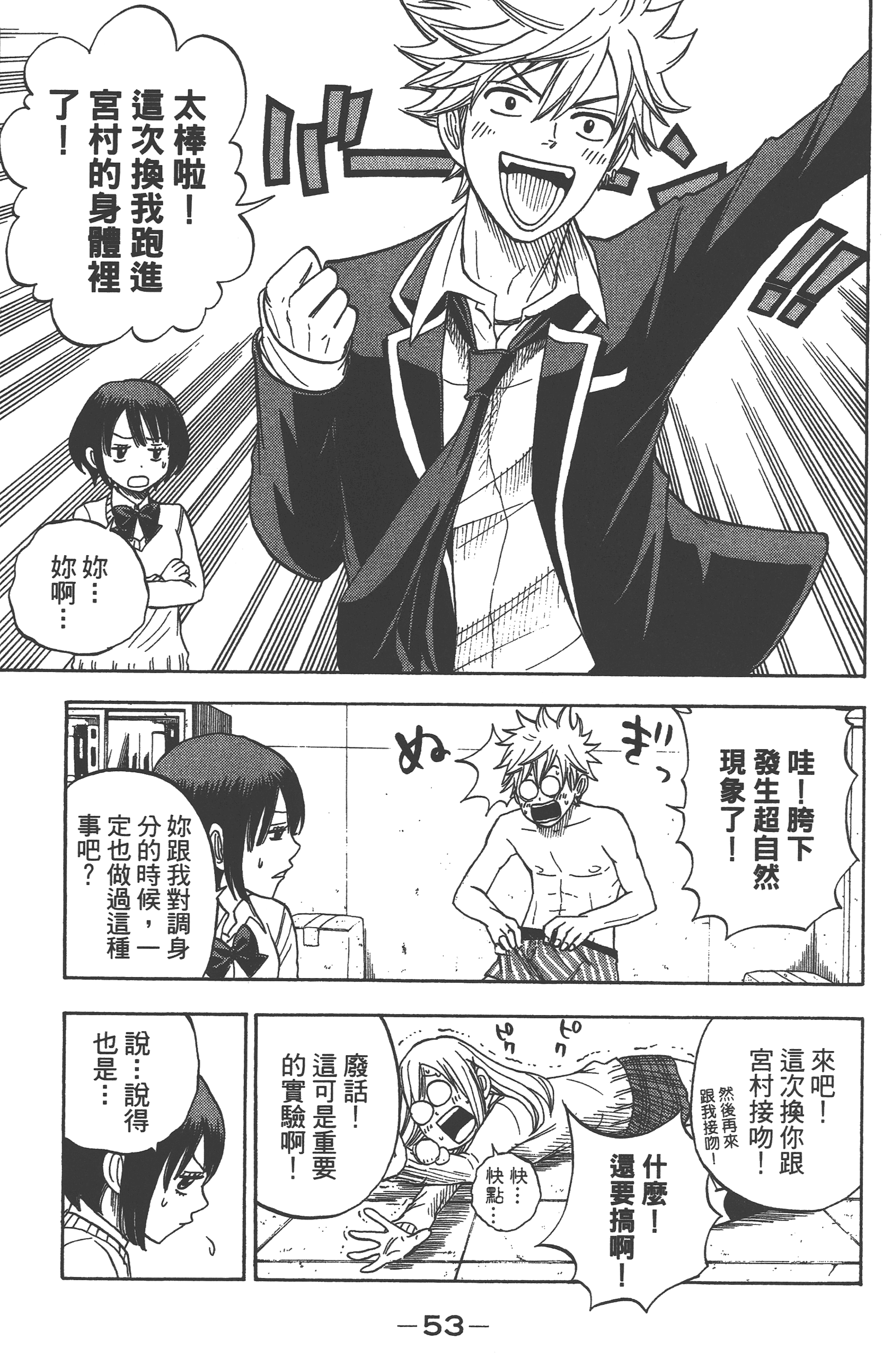 Page 55