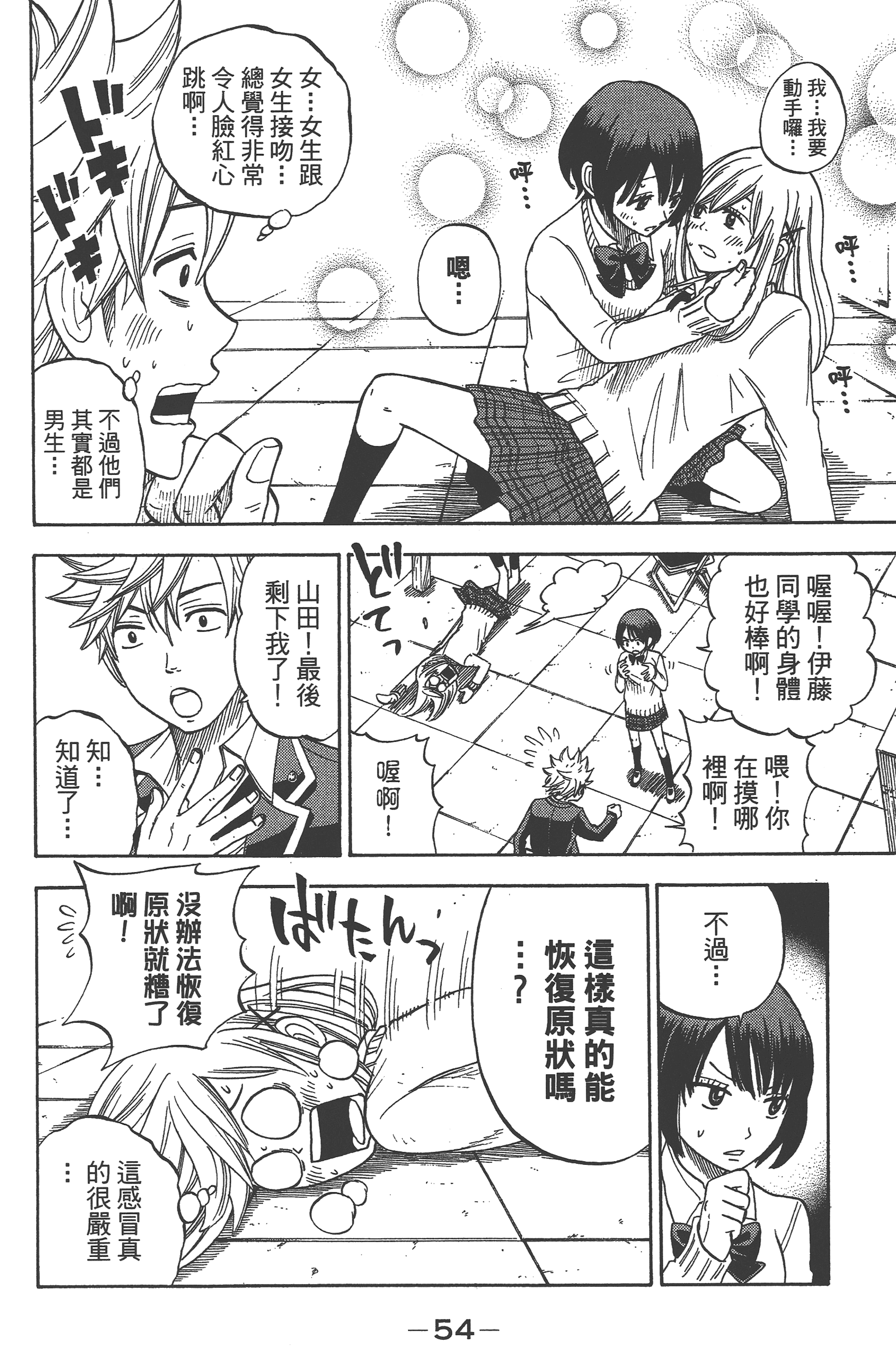 Page 56