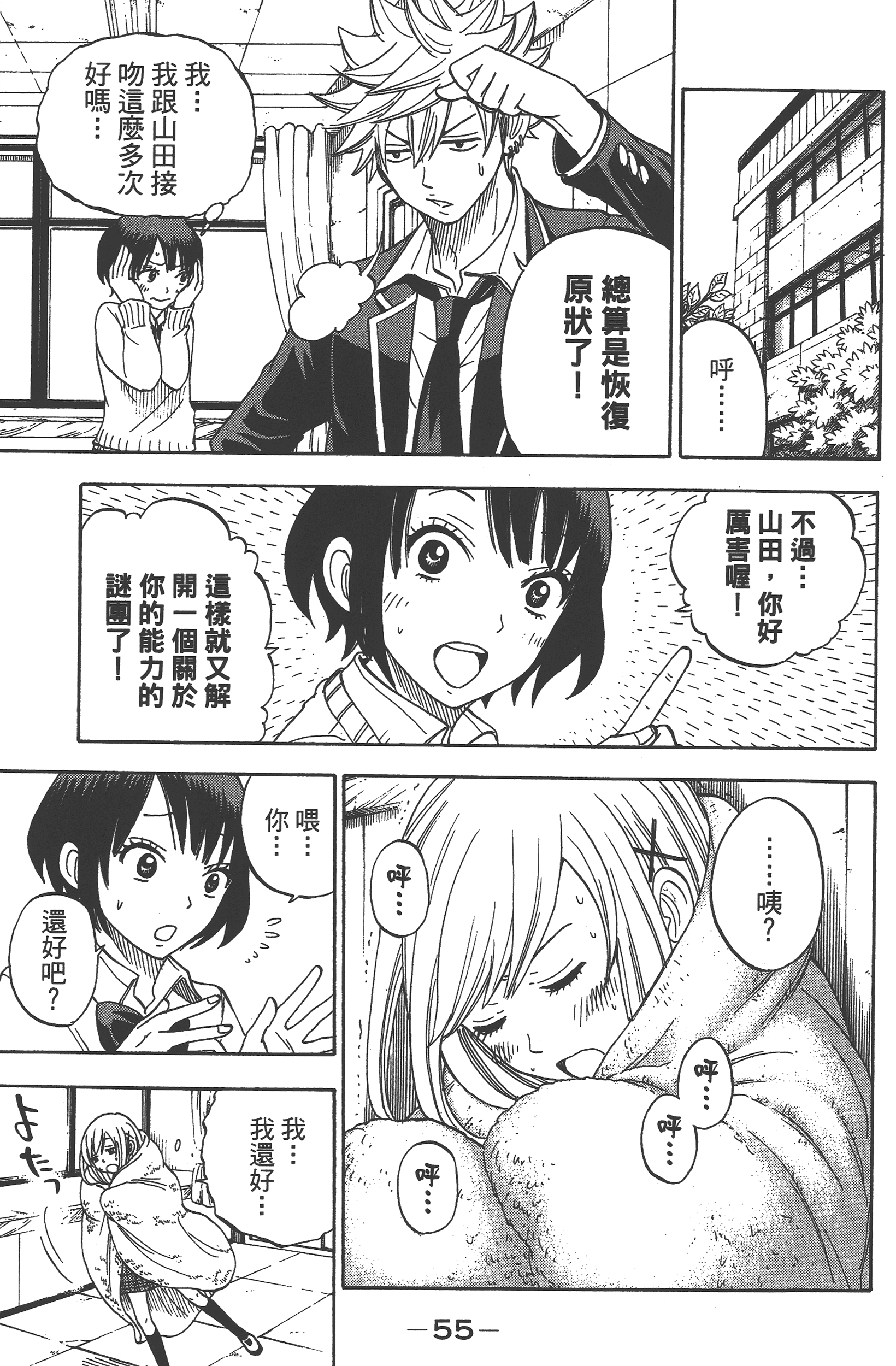 Page 57