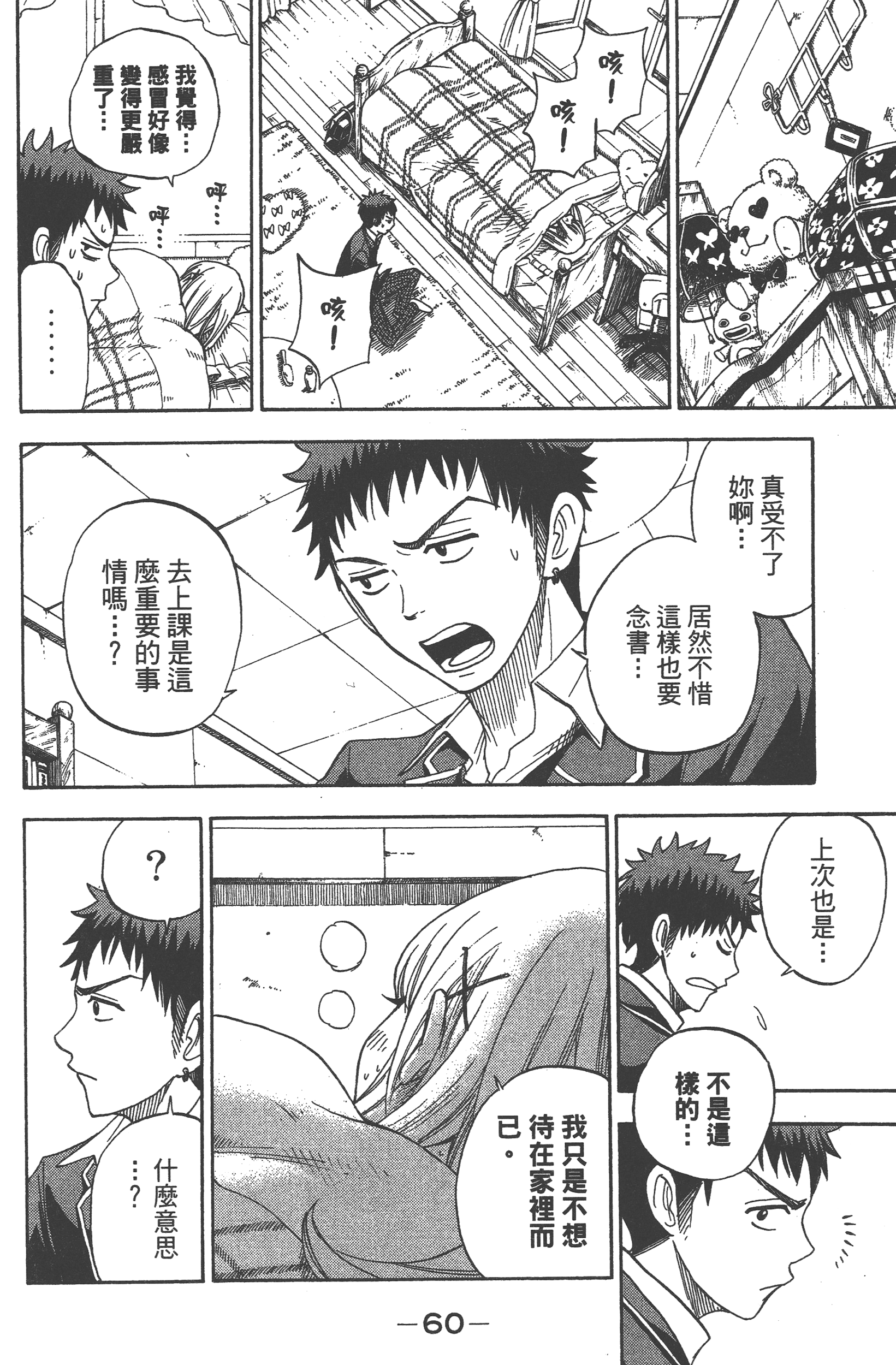Page 62