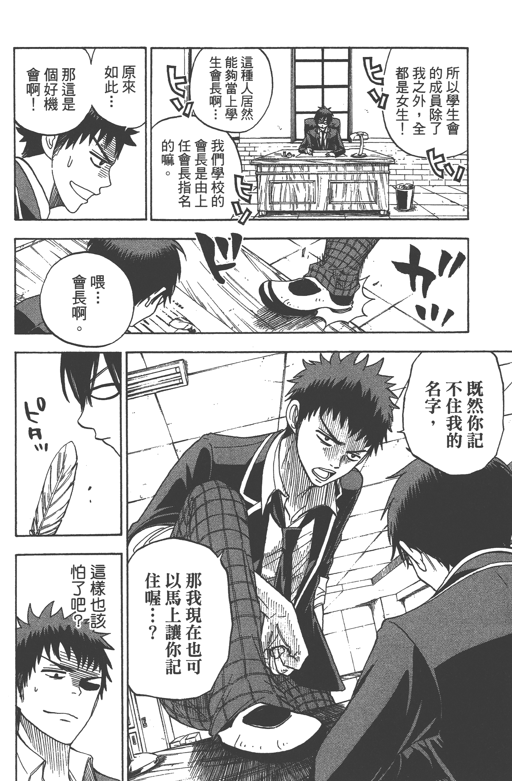 Page 78
