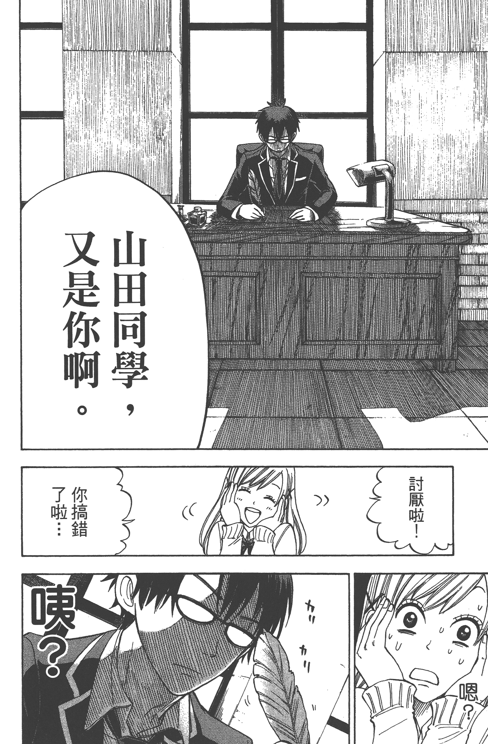 Page 86