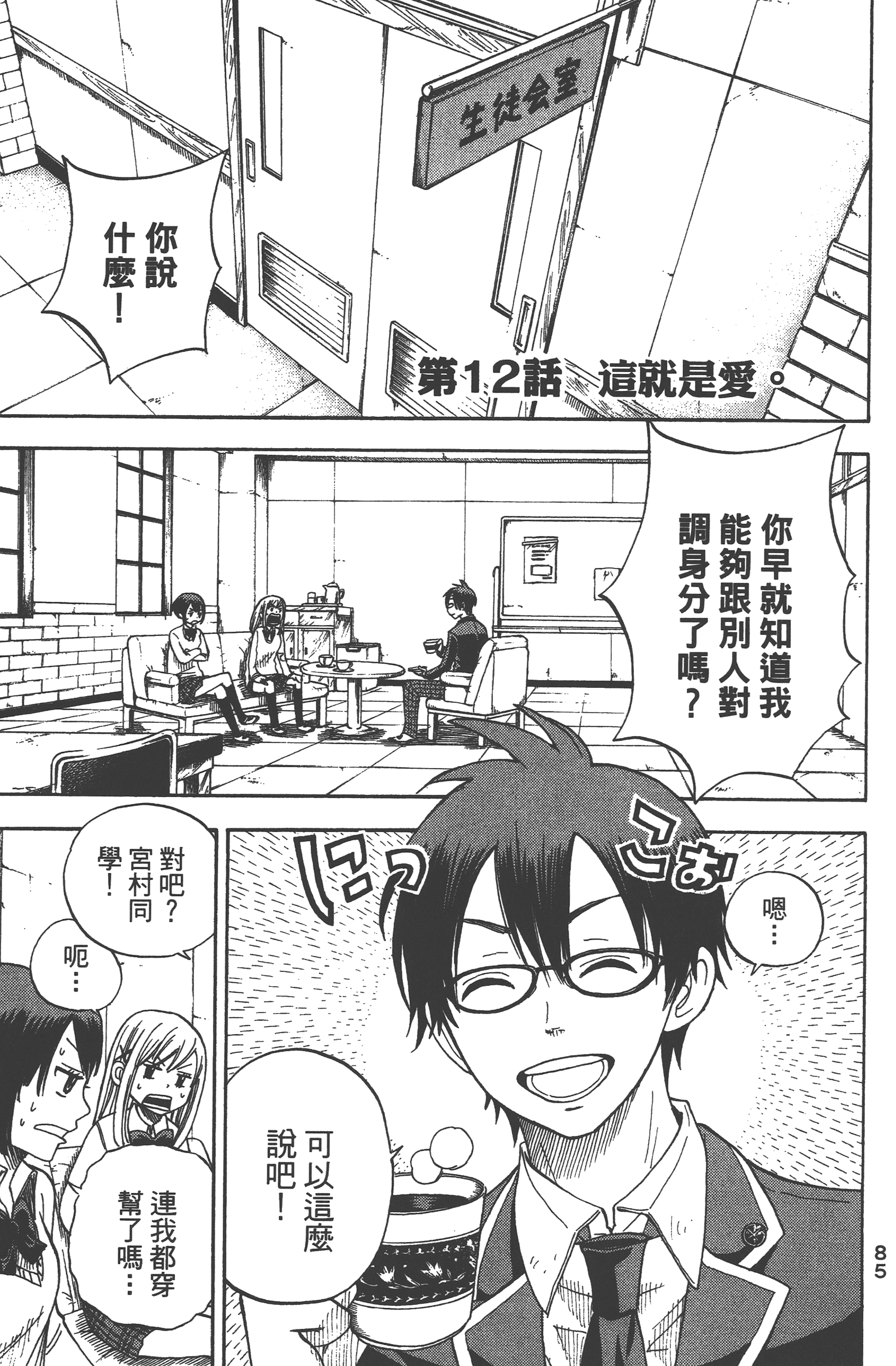 Page 87