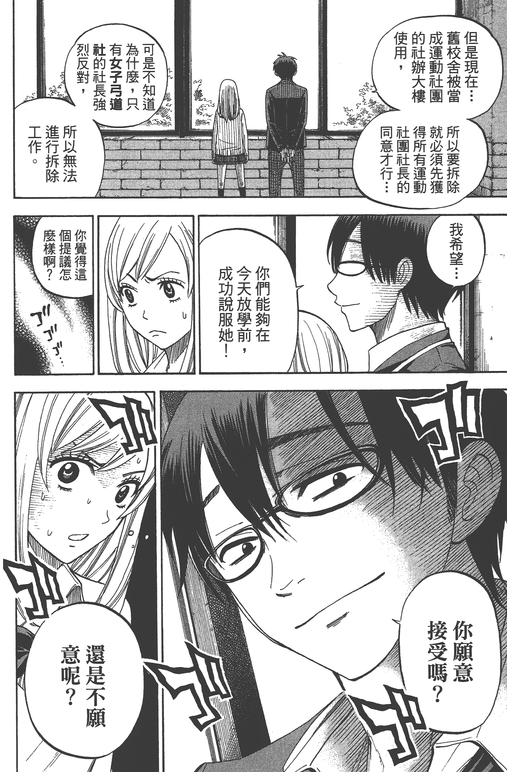 Page 92