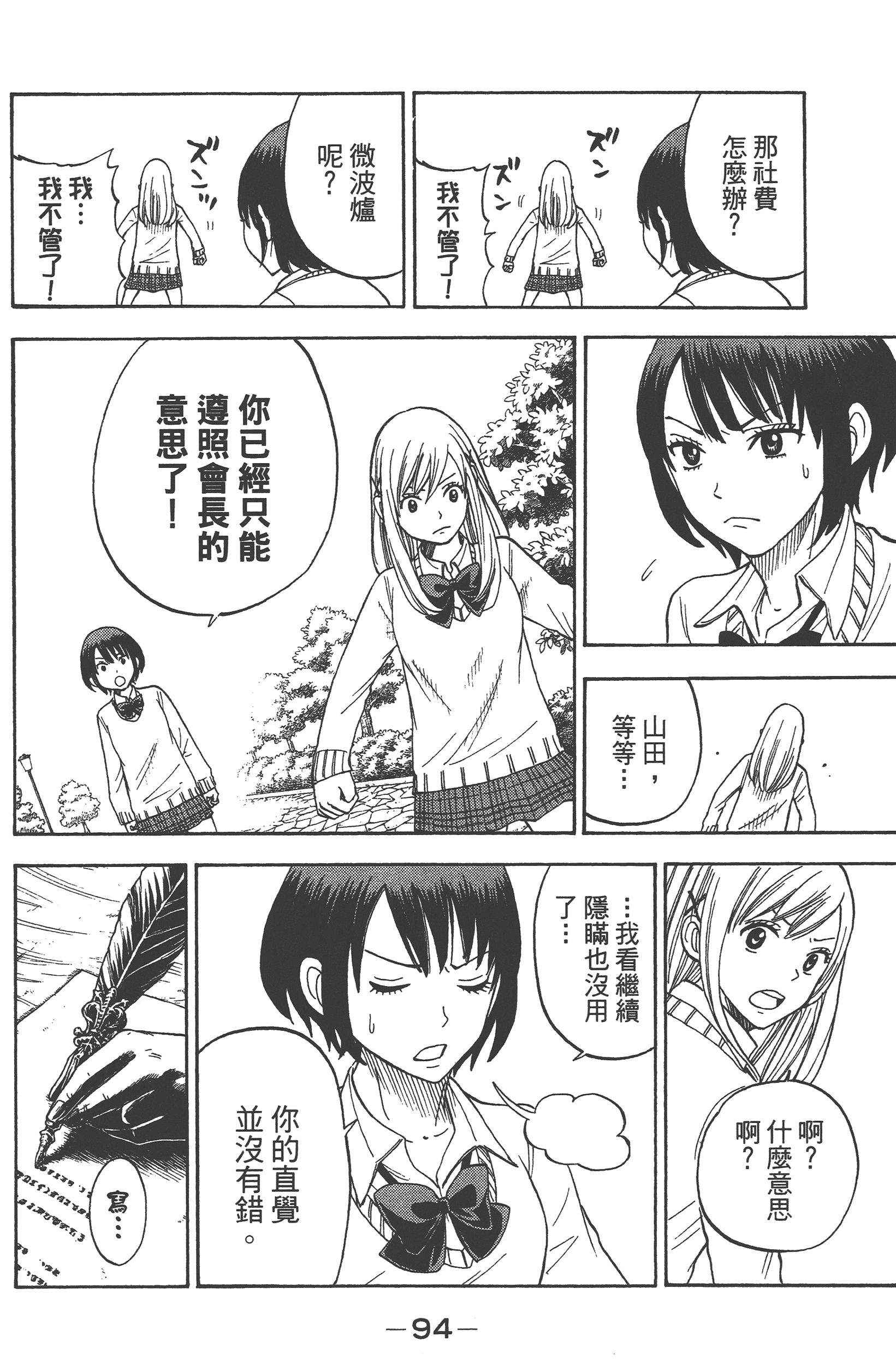 Page 96