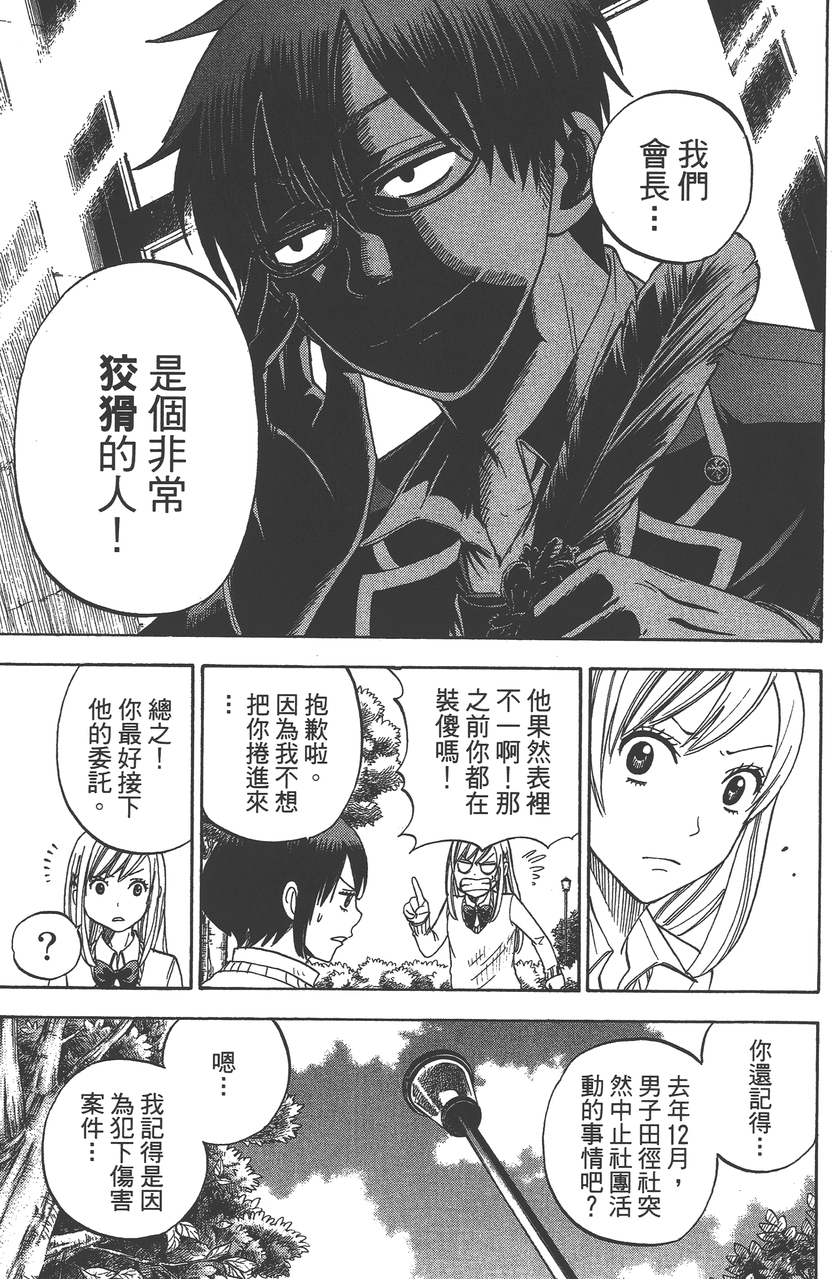 Page 97
