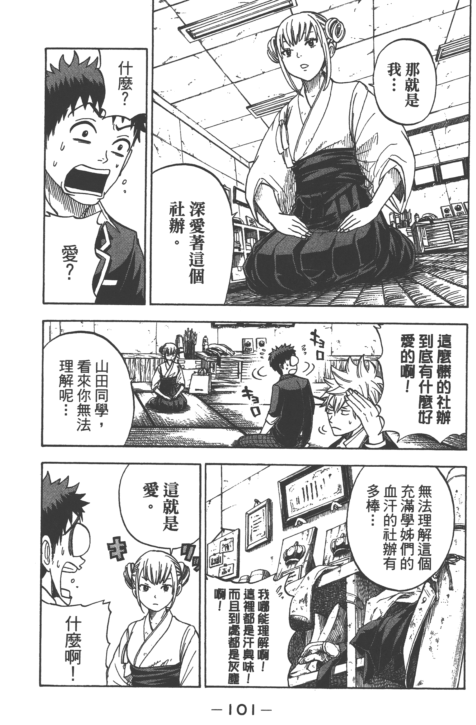 Page 103