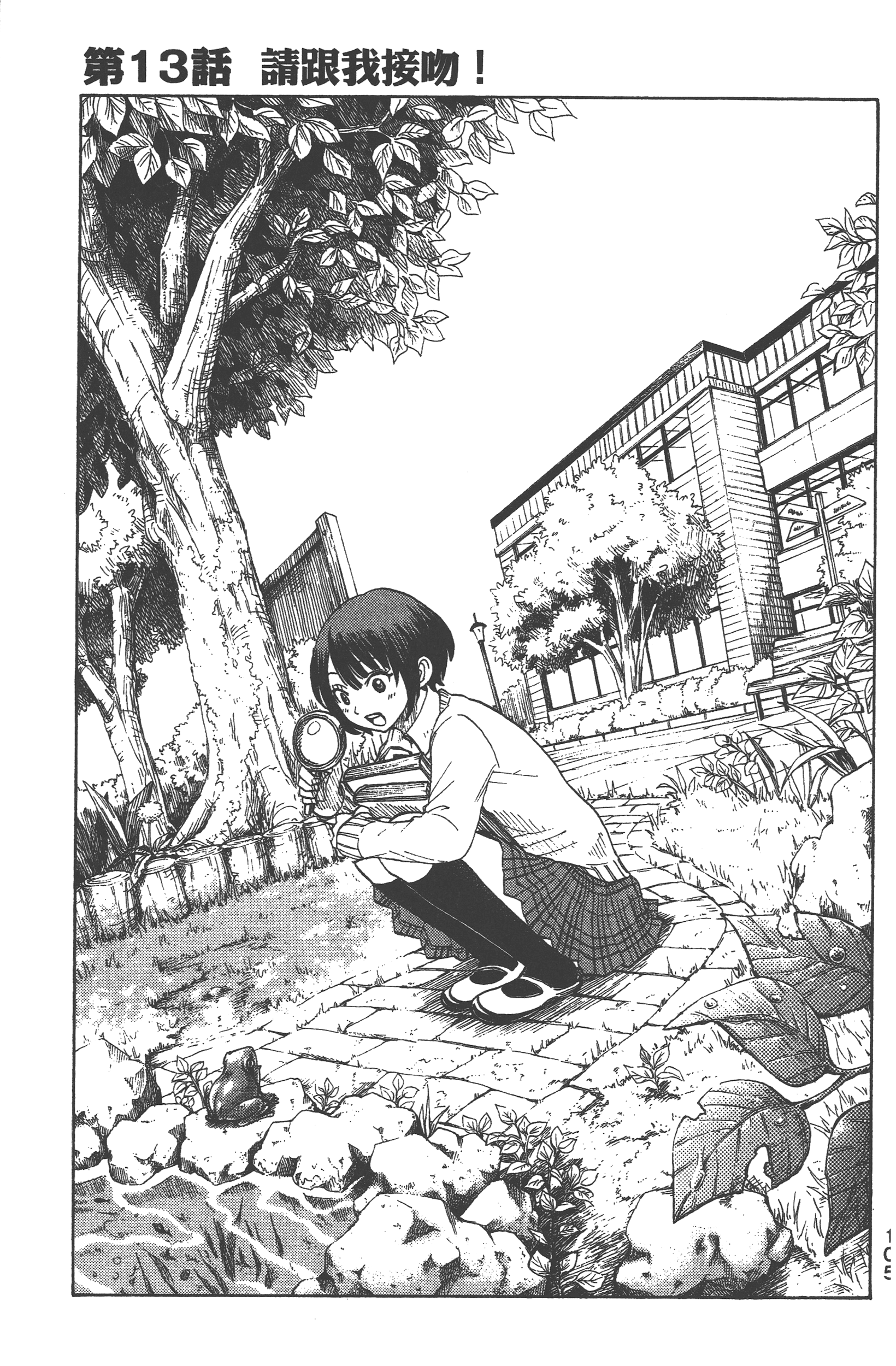 Page 107