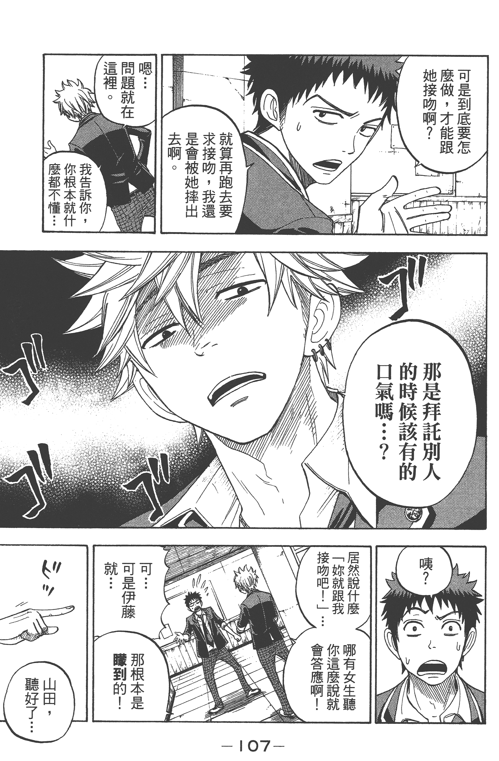 Page 109