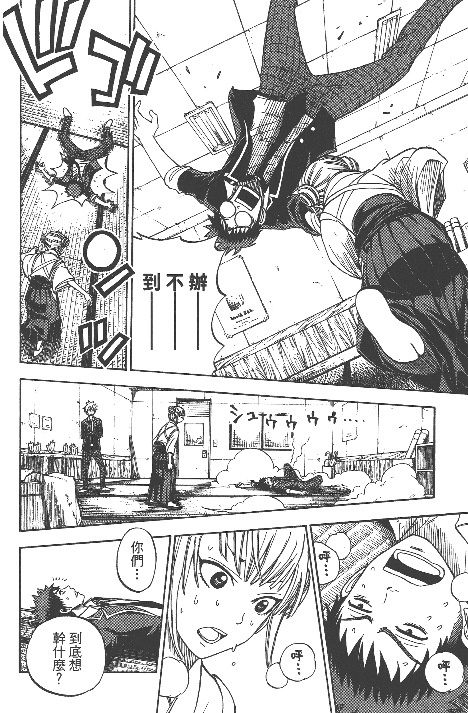 Page 114