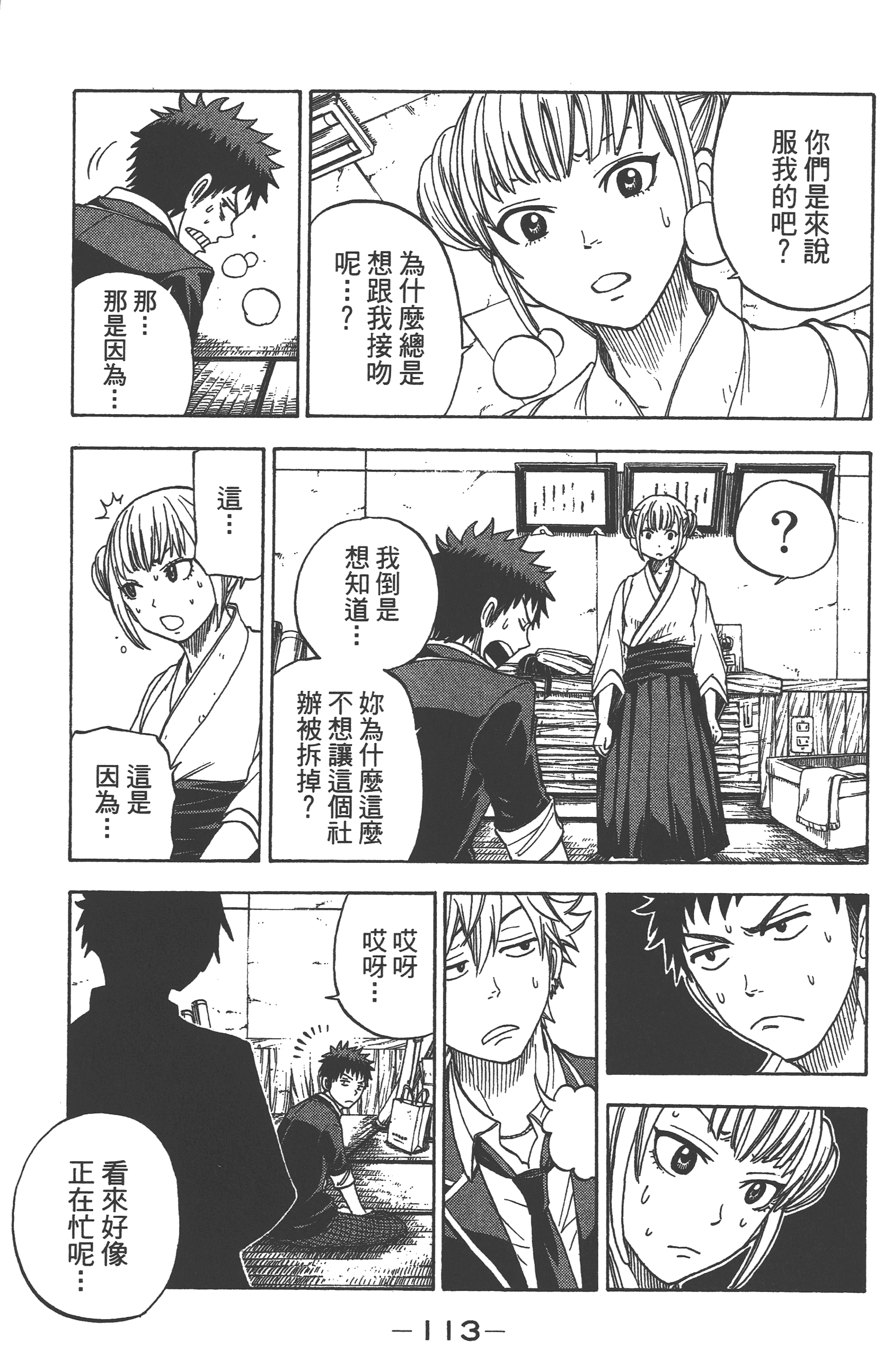 Page 115