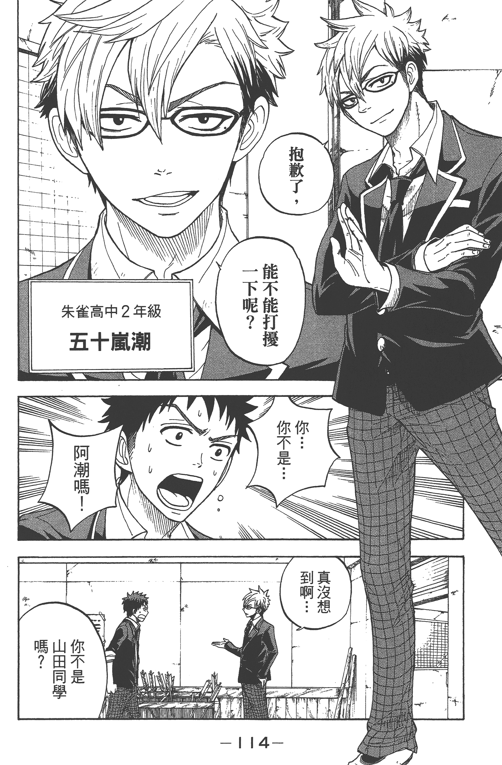 Page 116