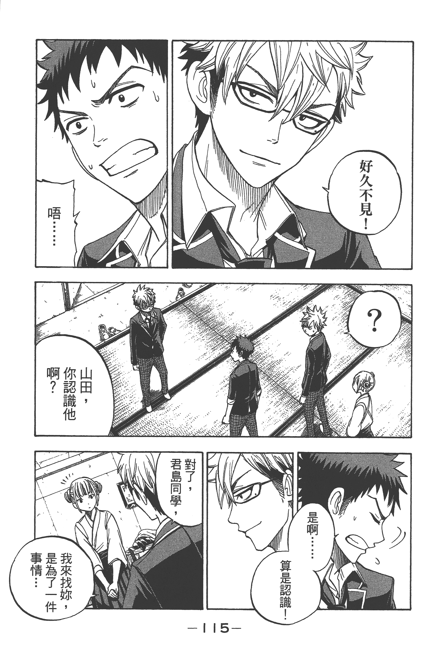 Page 117