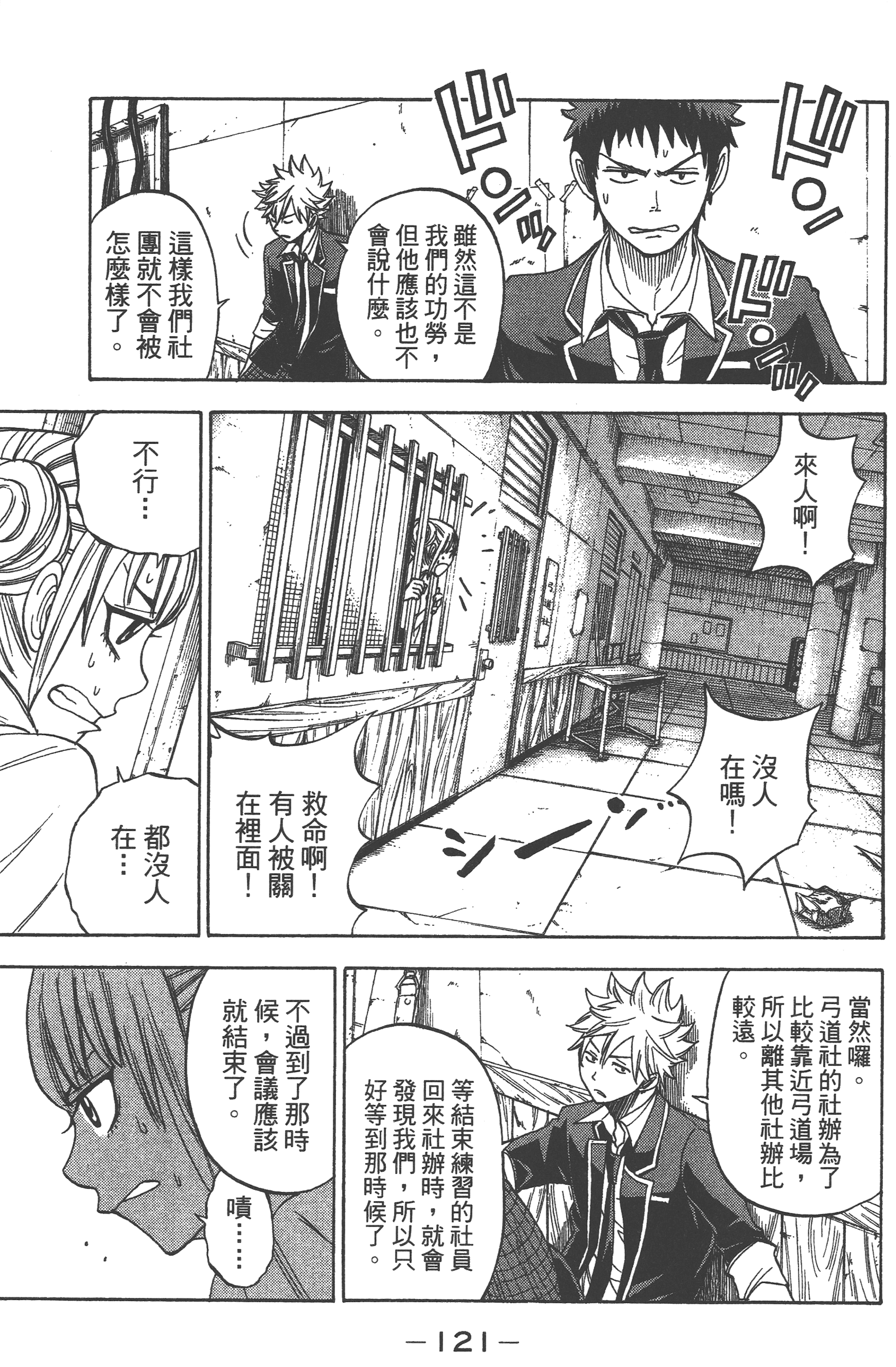 Page 123