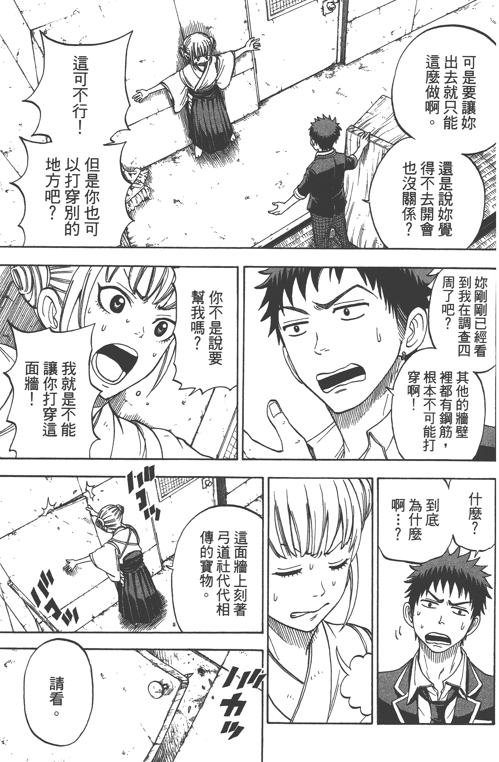 Page 131