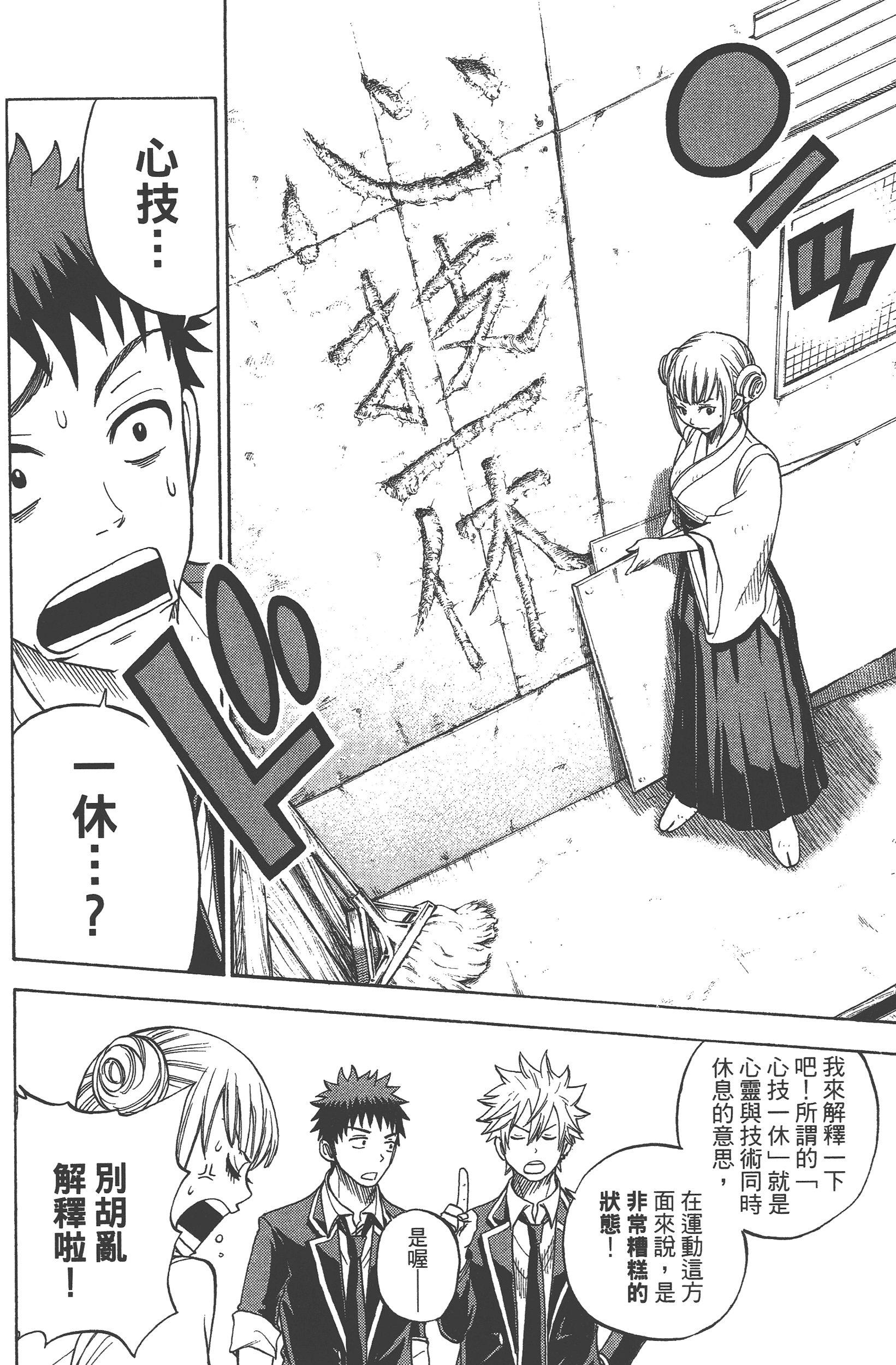 Page 132