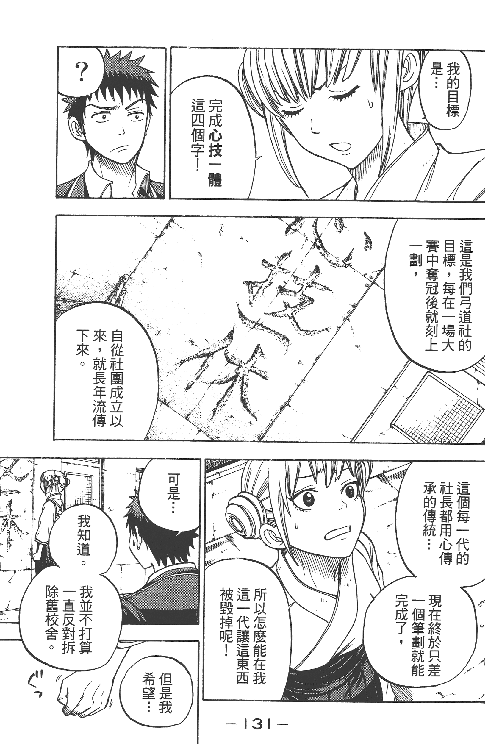 Page 133