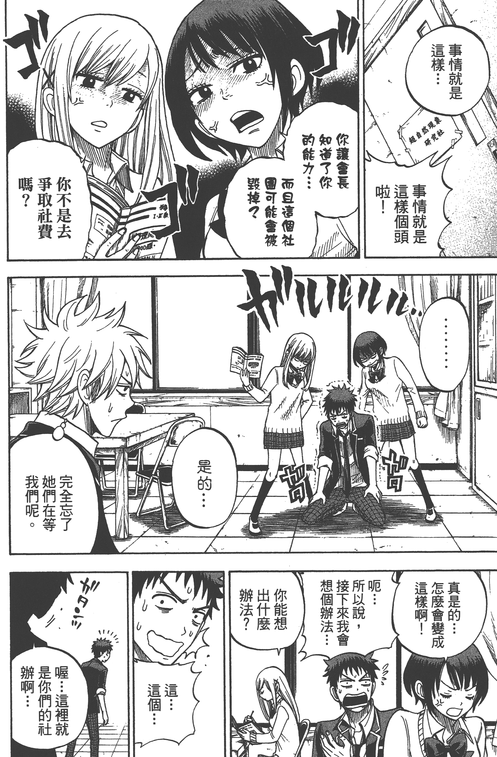 Page 138