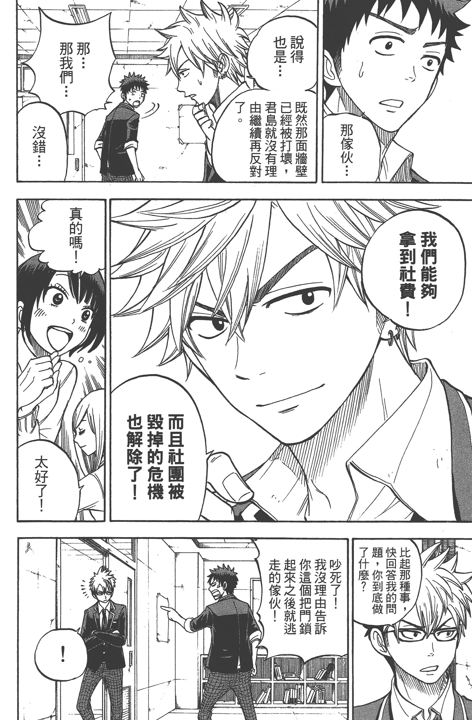 Page 140