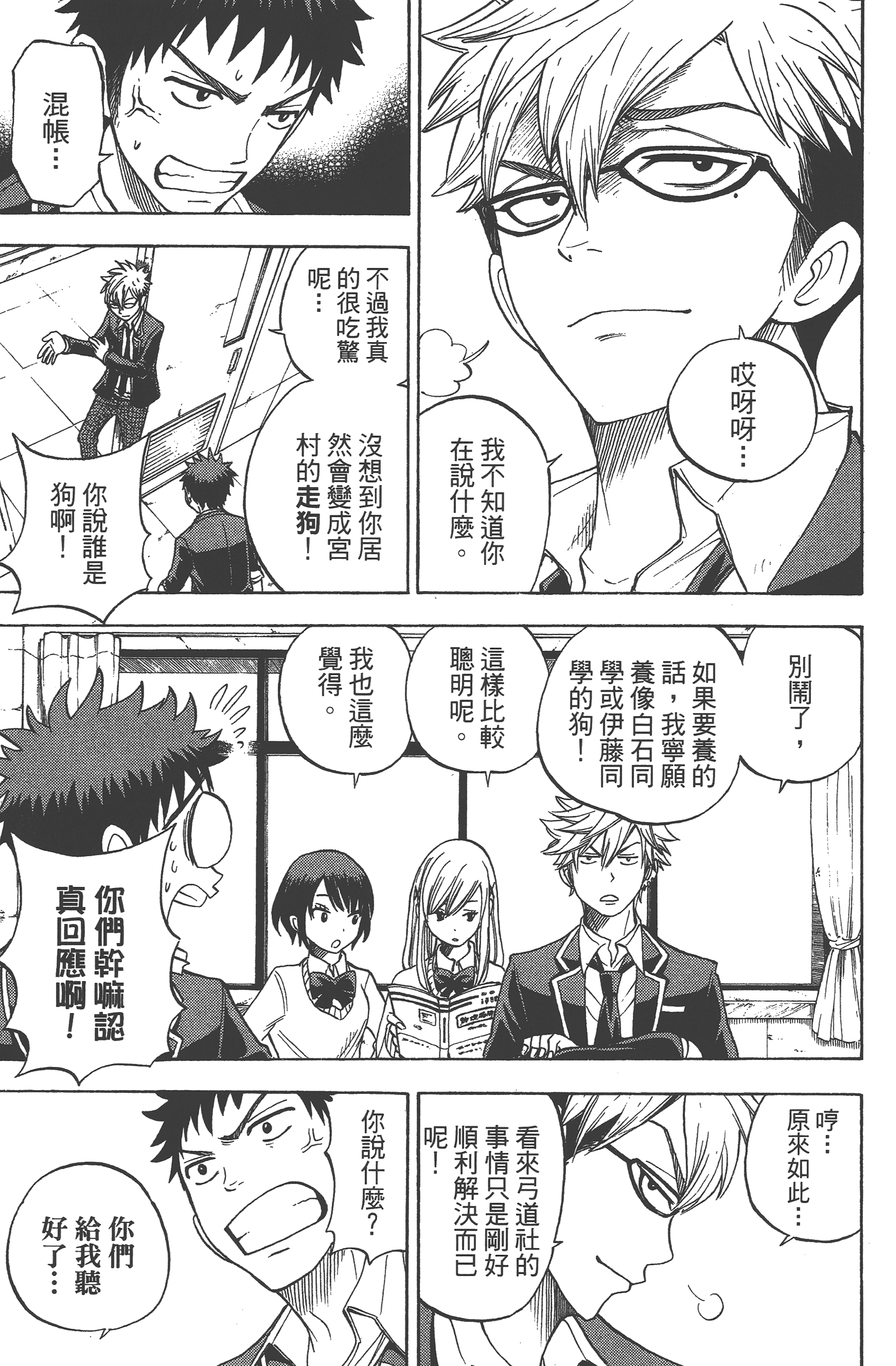 Page 141