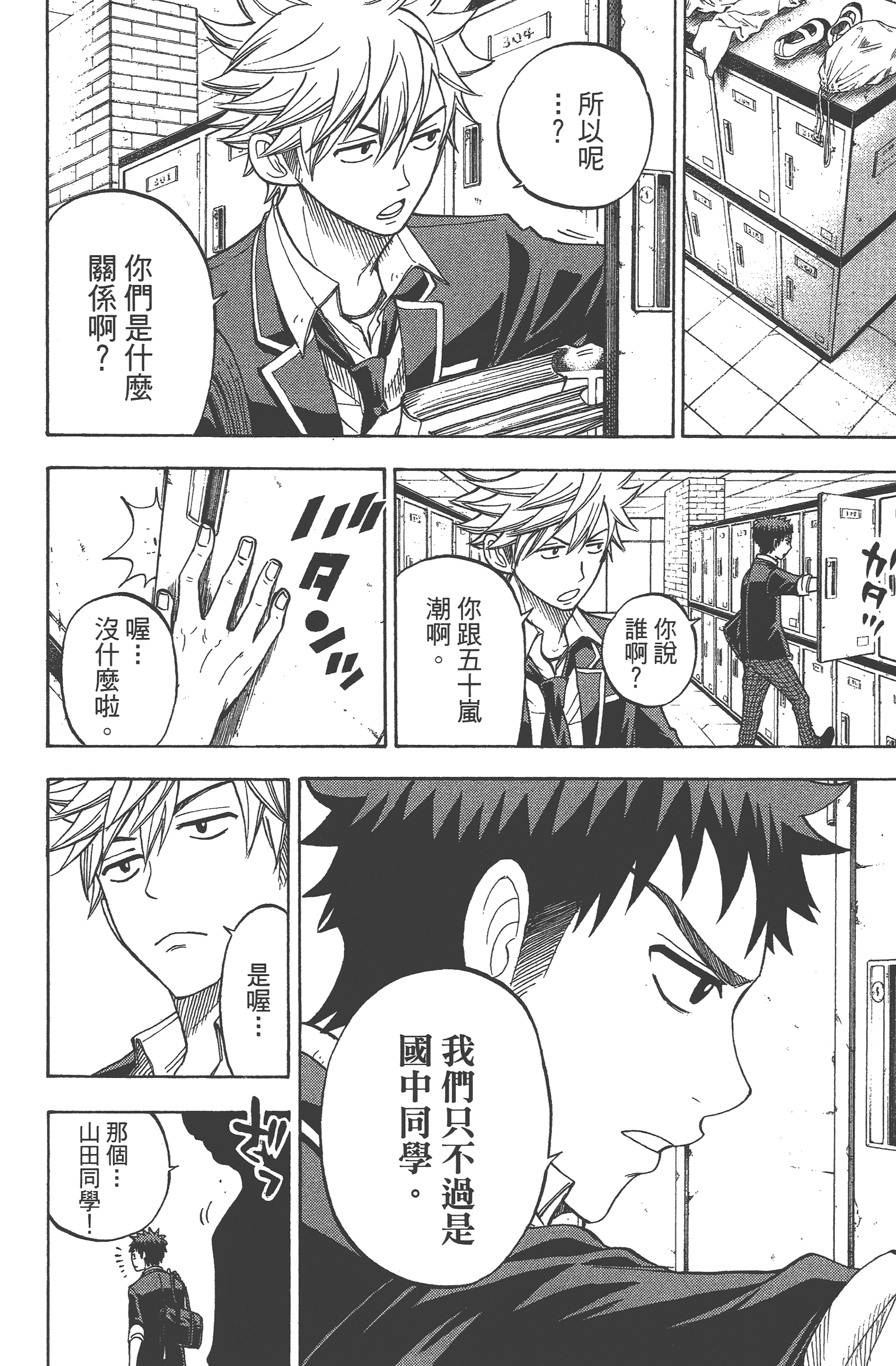 Page 144