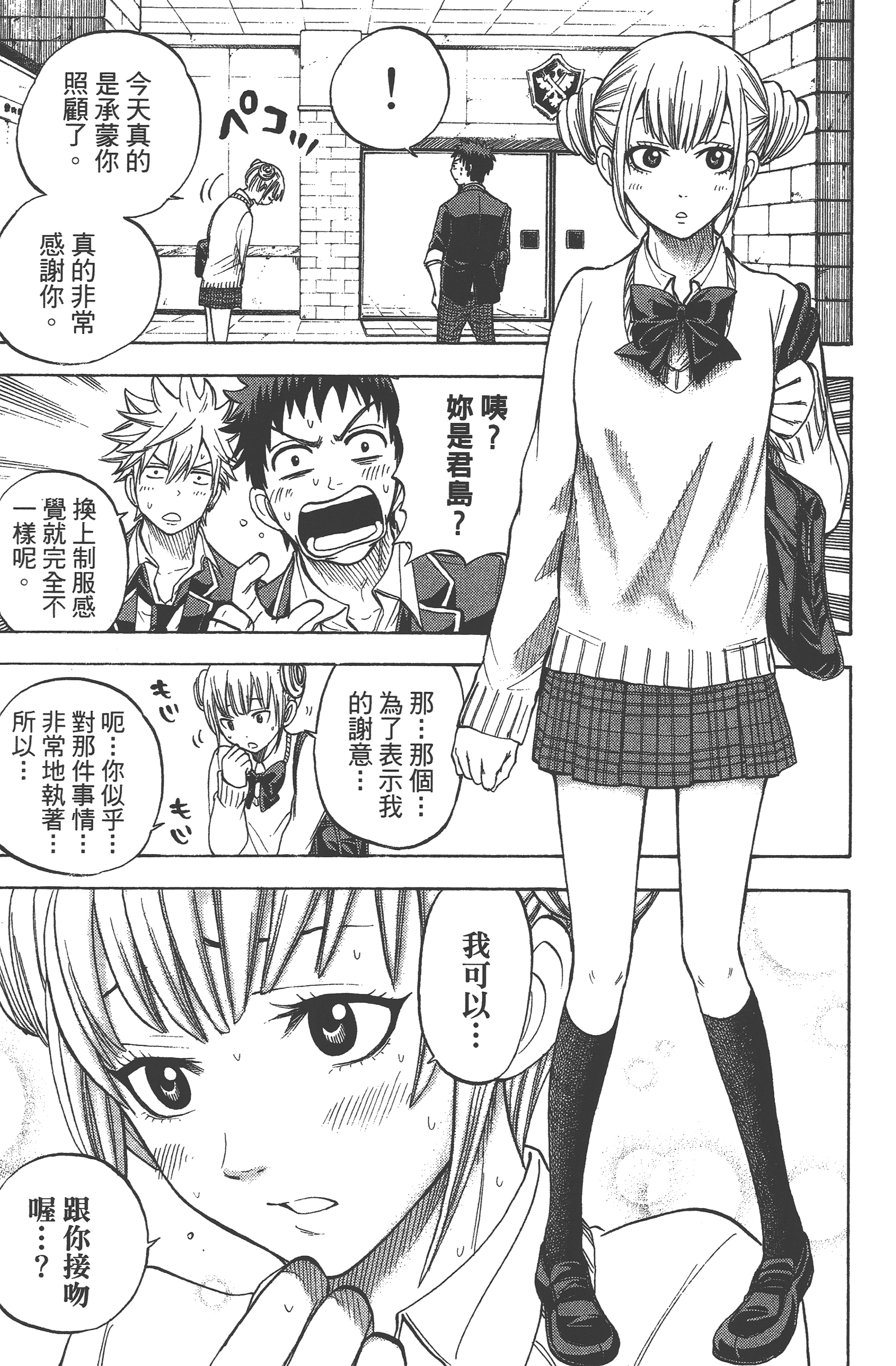 Page 145
