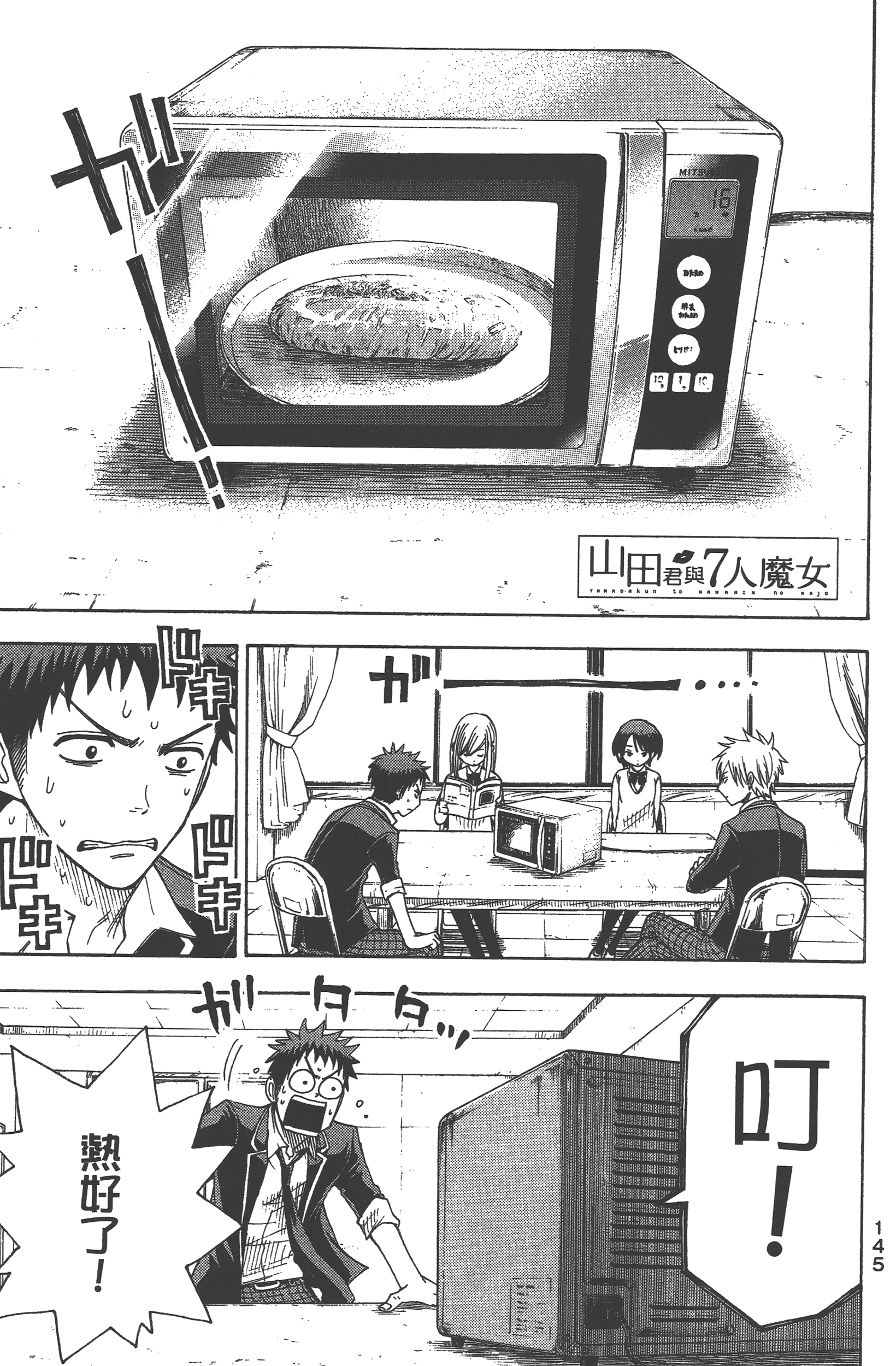 Page 147