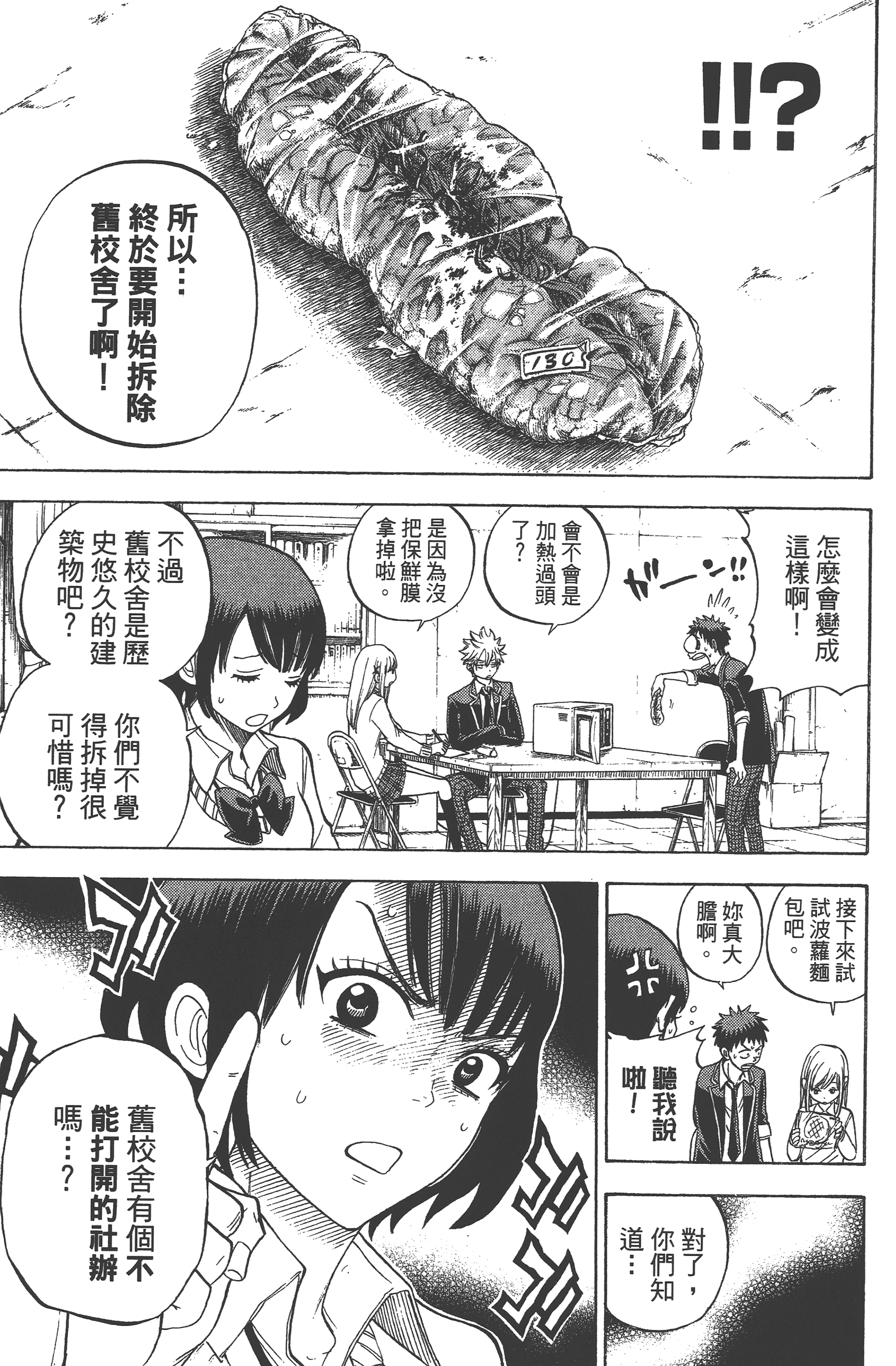 Page 149