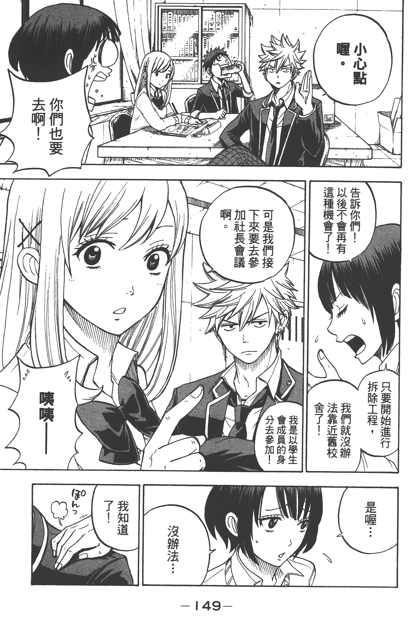 Page 151